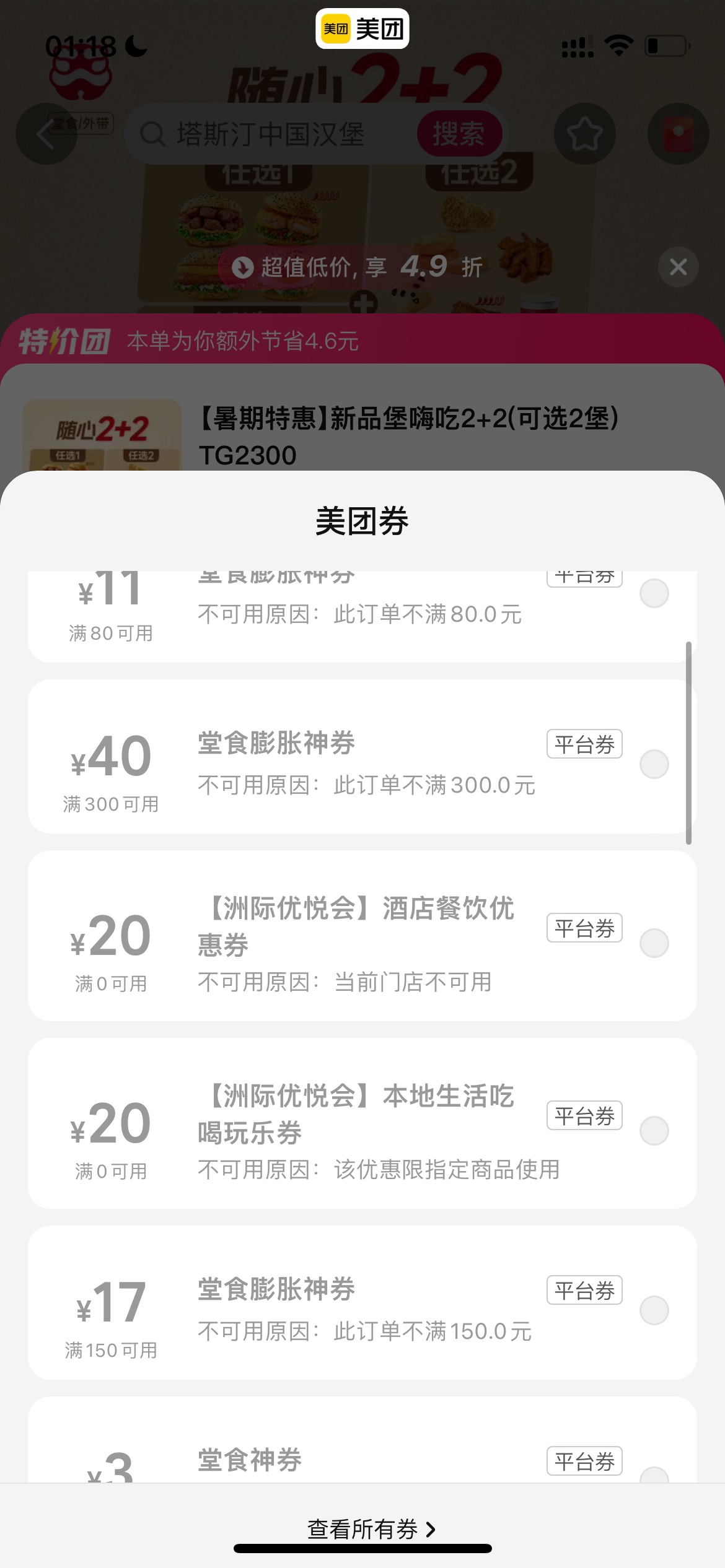 怎么用不了啊，老哥

74 / 作者:追梦人很有爱 / 