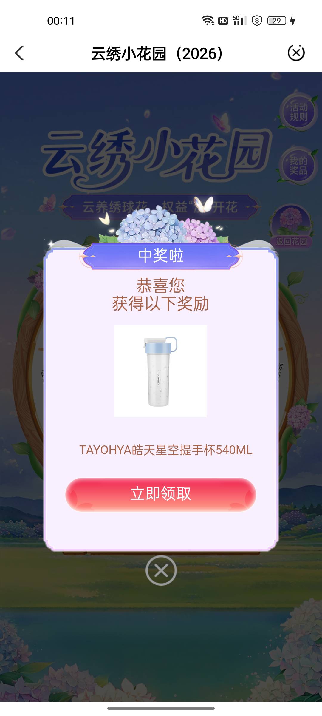 云南老农那个毯子有人要吗，限云南
71 / 作者:gl月份 / 