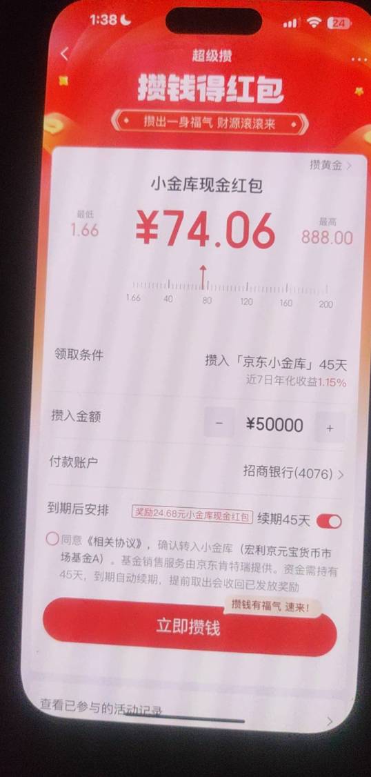 京东金融有实力的老哥可以去


26 / 作者:啦啦啦啦啦乖乖 / 