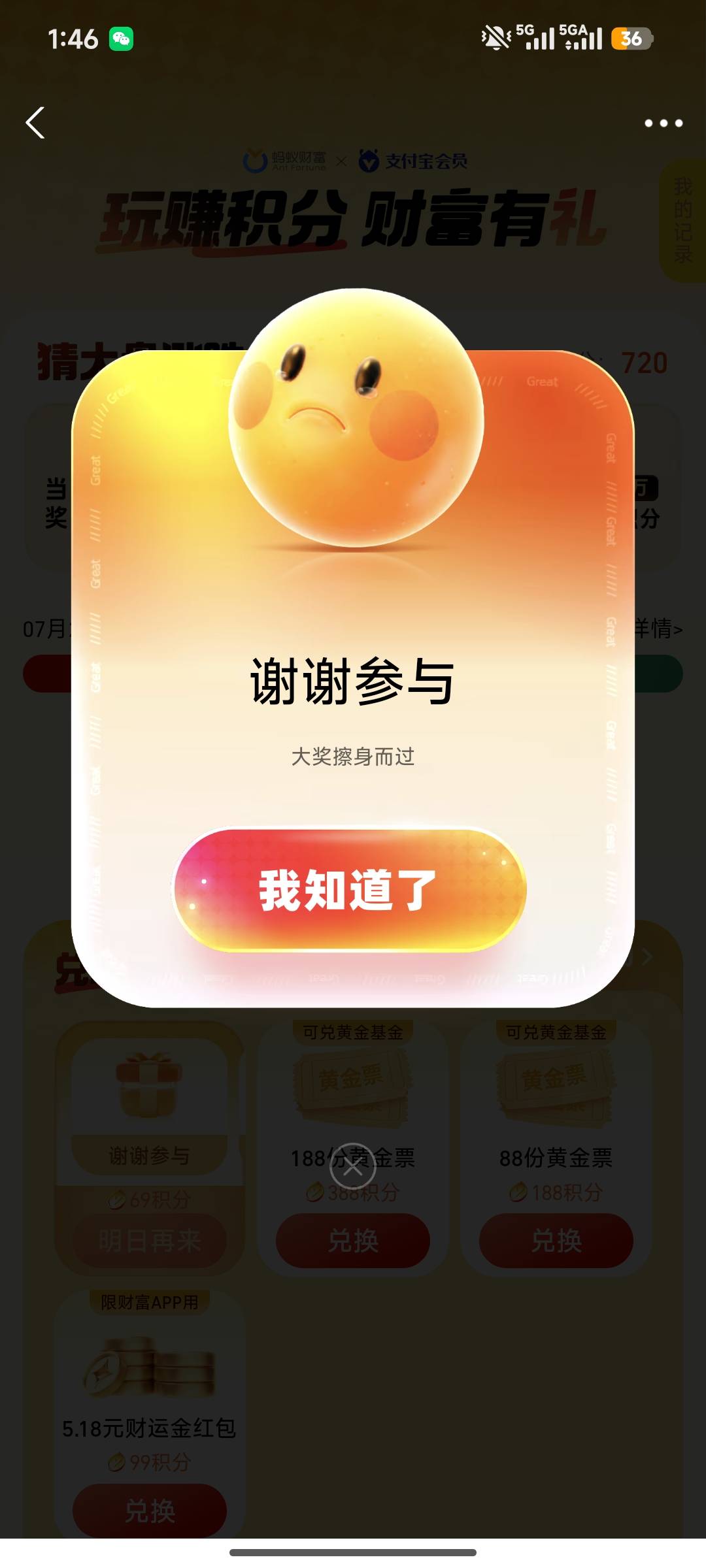 成了，成了

26 / 作者:呜呜ll / 