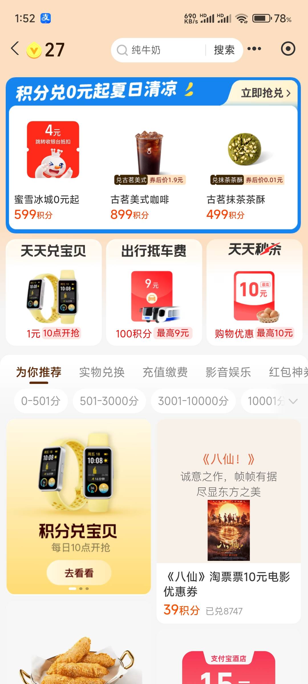 老哥们zfb的财富有礼入口在哪了？昨天还见

63 / 作者:申毛度日 / 