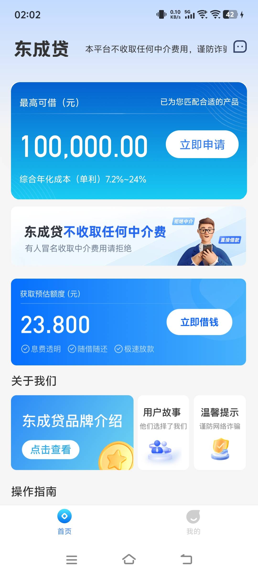 逾期一年，代偿都能下！
十几个平台都逾期快一年了，好几笔代偿。东成贷每天发短信说87 / 作者:小布丁008 / 