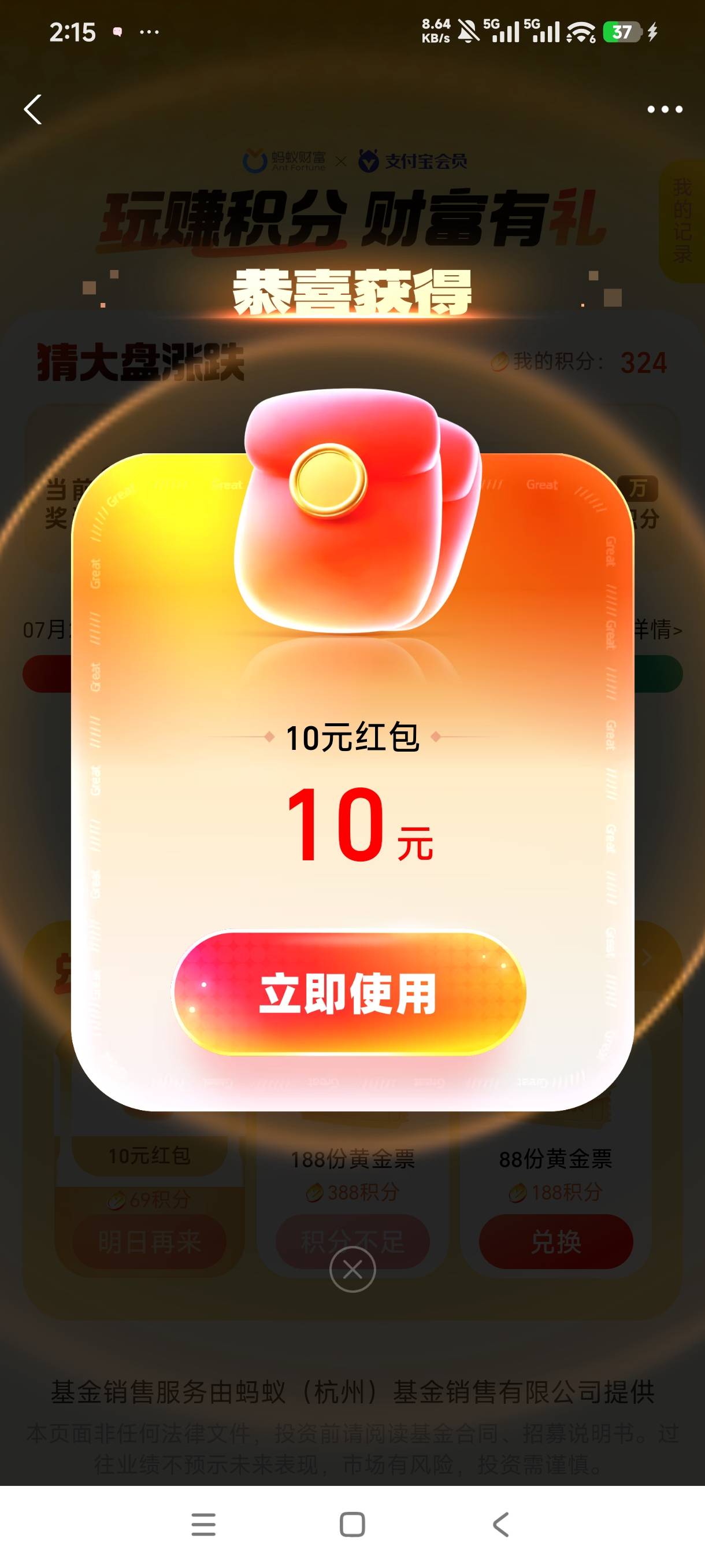 咱也成了


77 / 作者:憨小憨 / 