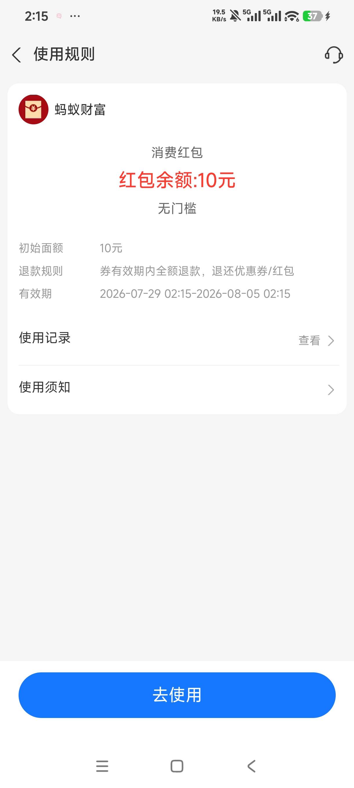 咱也成了


88 / 作者:憨小憨 / 