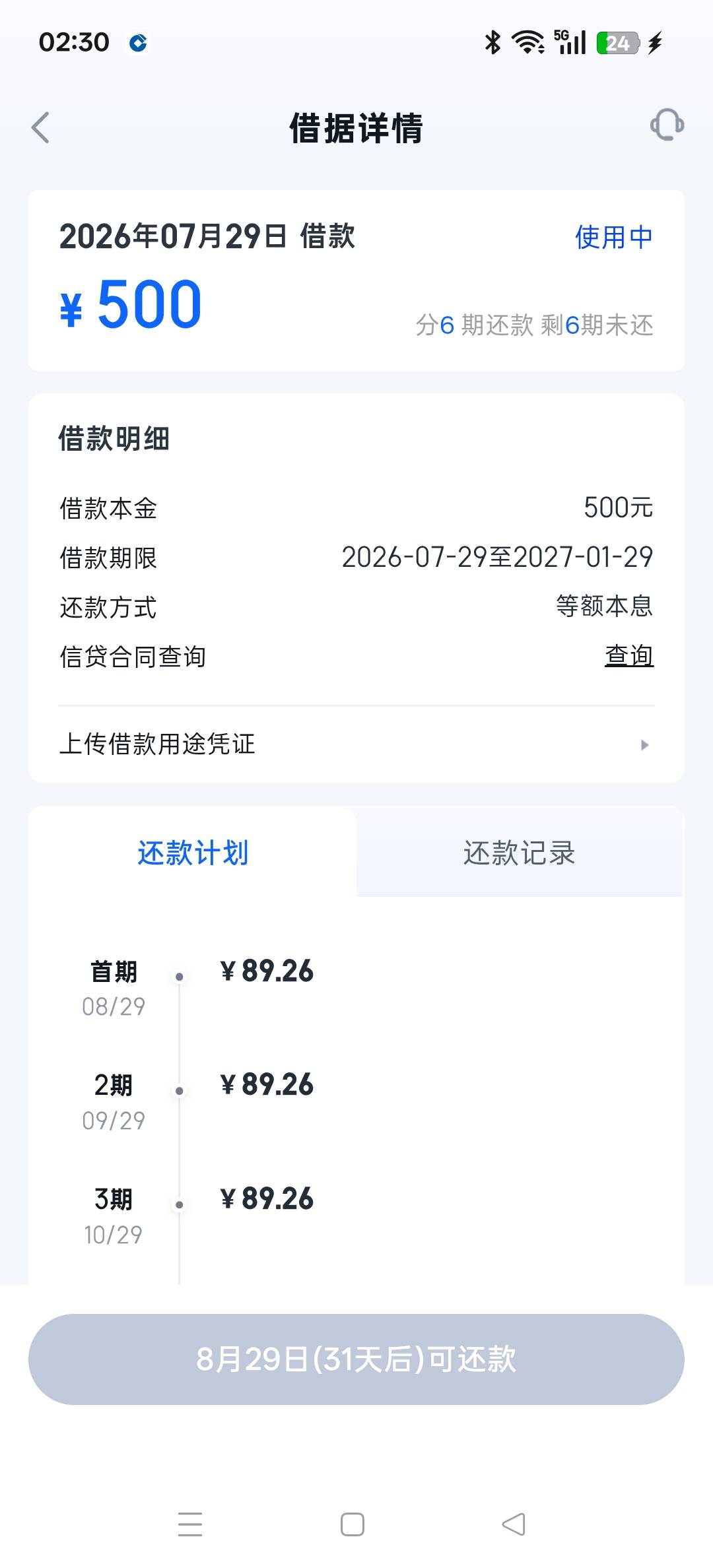 信用飞下了个蚊子腿，总比饿死强
能撑到发工资 饿不死了！

93 / 作者:小楠湘 / 
