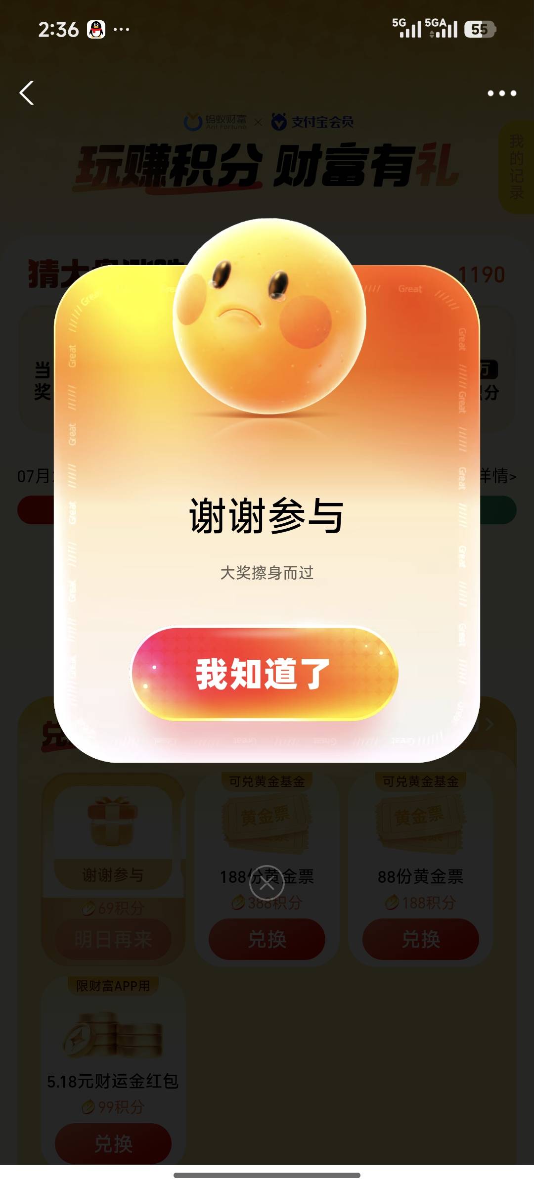 又成了，七个号全中，加精

76 / 作者:呜呜ll / 