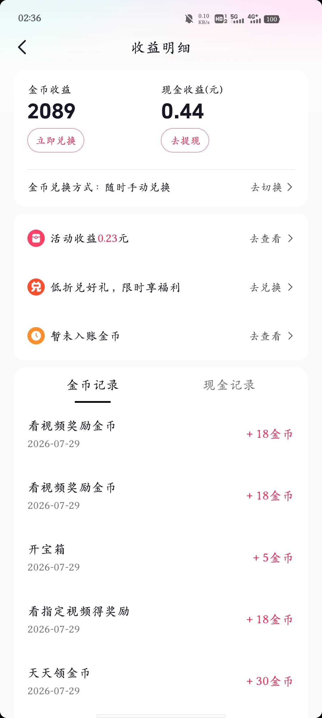 所有抖音系都被拉黑了怎么办，抖音，抖音极速，汽水音乐，悟空浏览器，要么18金币，要85 / 作者:东海帝皇 / 