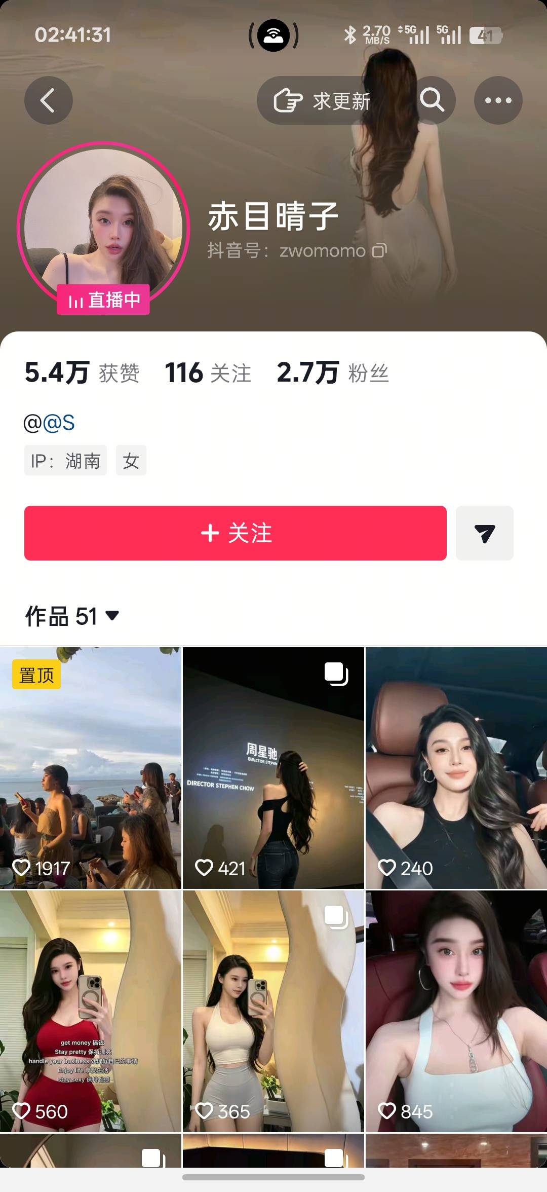 兄弟们快去，还在直播

91 / 作者:xxyyxiu / 