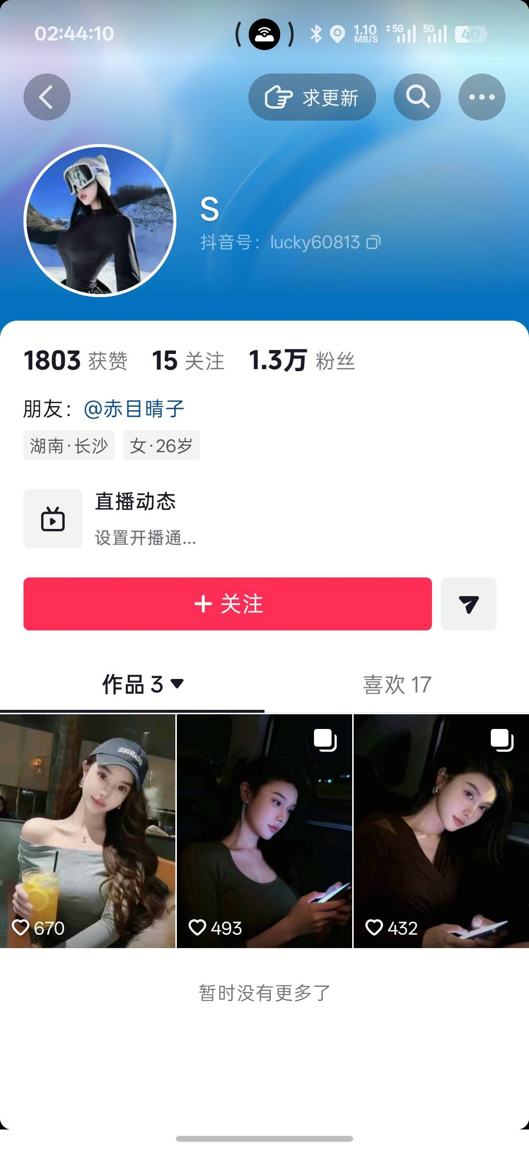 兄弟们快去，还在直播

48 / 作者:xxyyxiu / 
