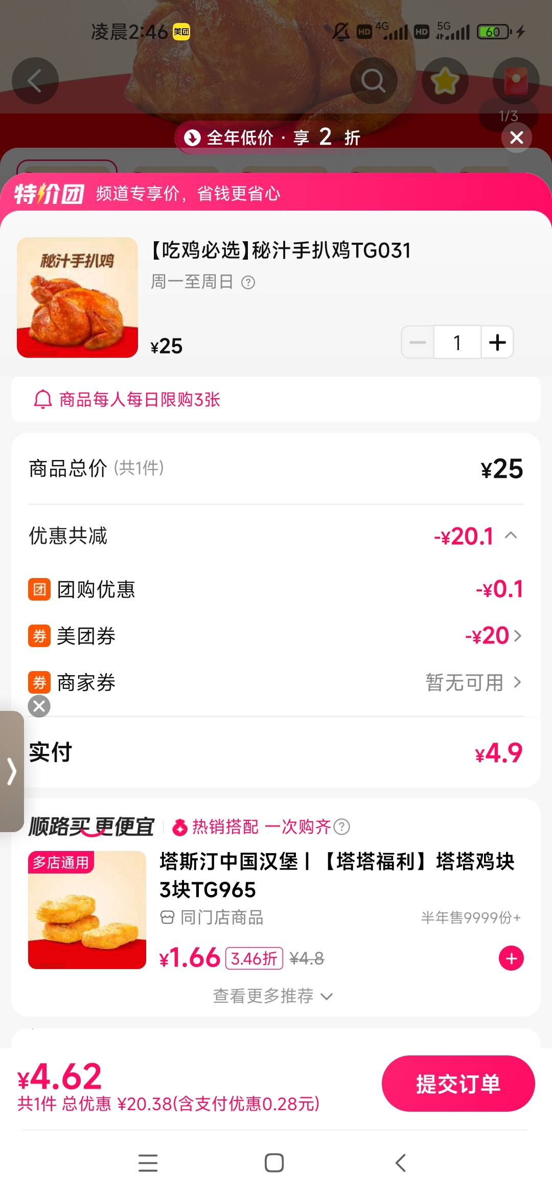 完了完了，又能用了

19 / 作者:河南老哥x / 