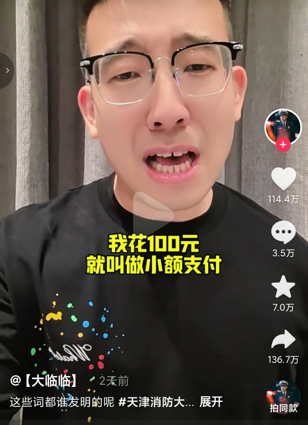 支付100块叫小额支付，减个0.01叫大额补贴，支付的时候是立即支付免密支付，取消的时19 / 作者:基本操作很6 / 