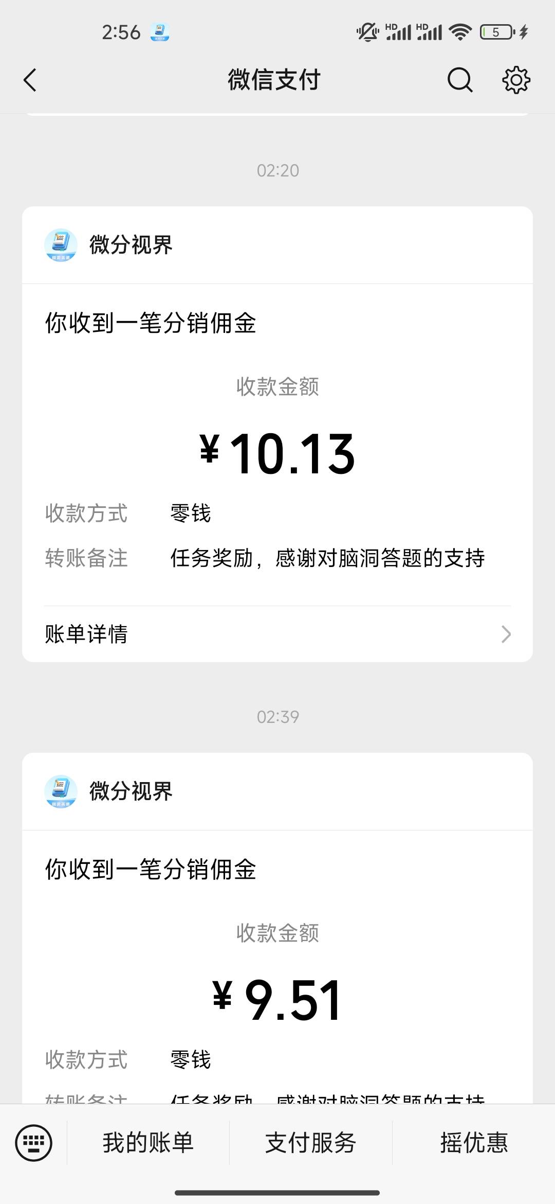 咋感觉这个答题出bug了，第一次遇到看牙广一个小时，都不用跳快手，全程0.3毛左右一个47 / 作者:开开心心上岸 / 