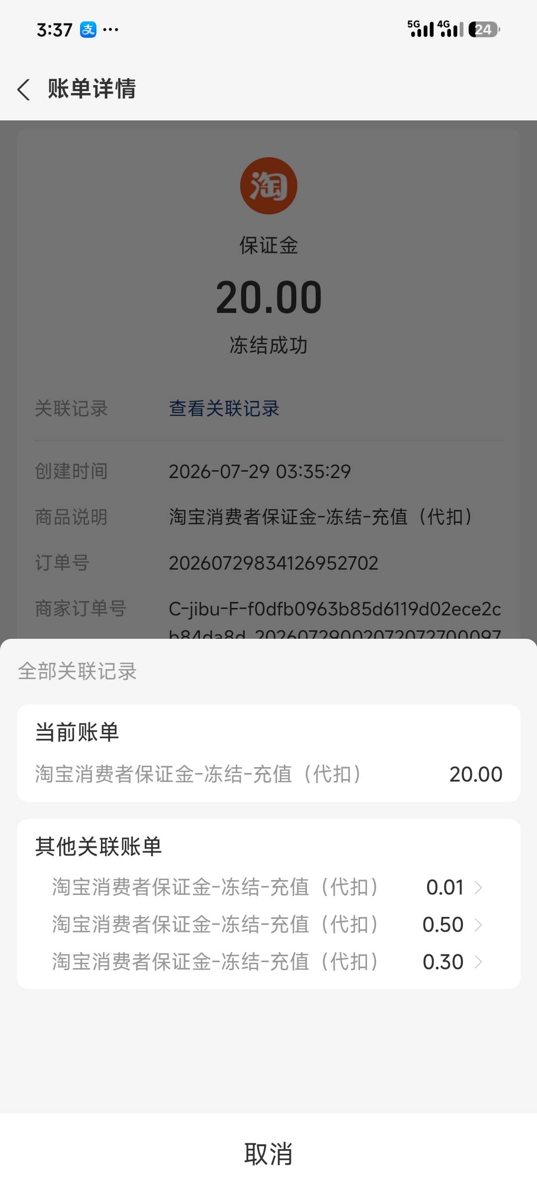 出生支付宝

5 / 作者:倩倩的生活日常 / 