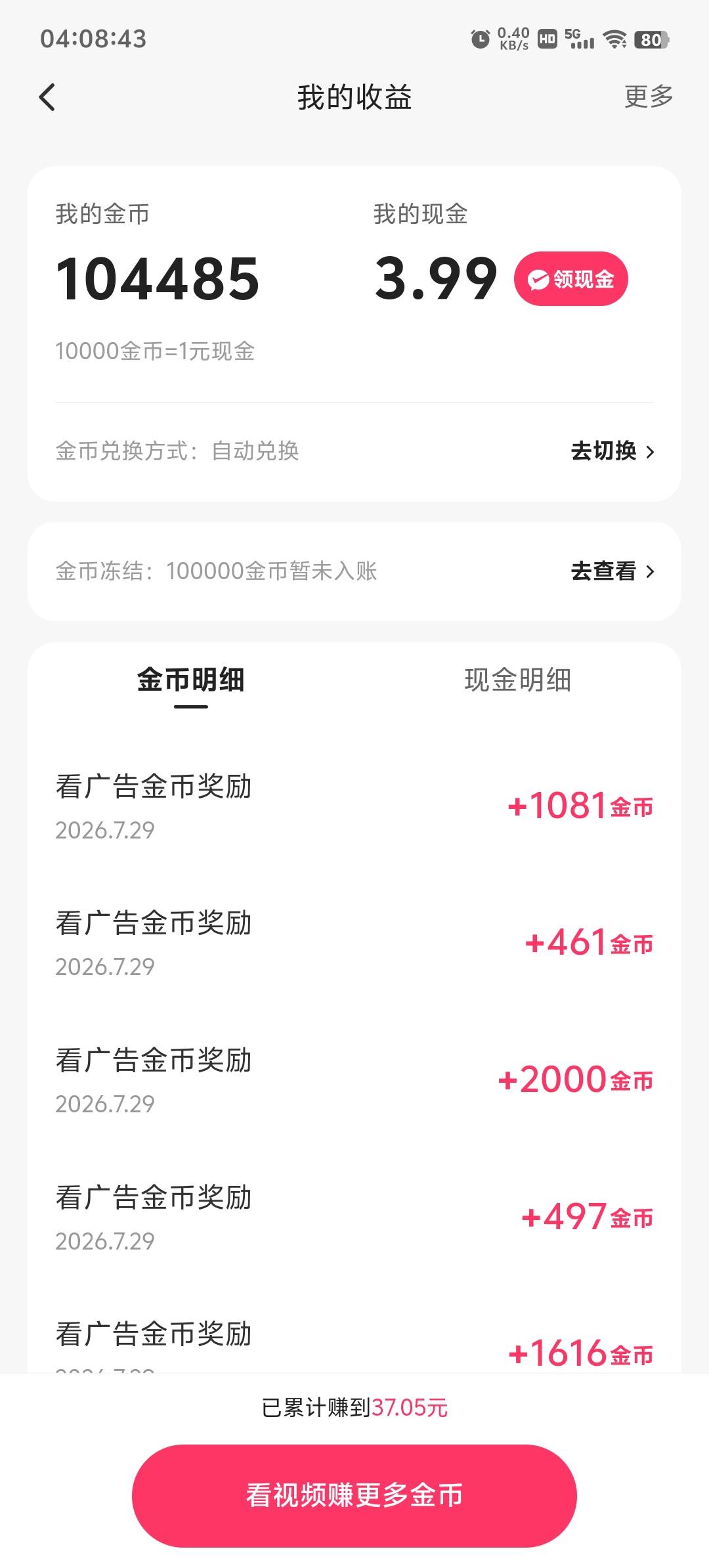 不看了玛耶，看了近四十分钟才十万金，不是美团和拼多多的广子全都不高

35 / 作者:会狼嚎的猪 / 