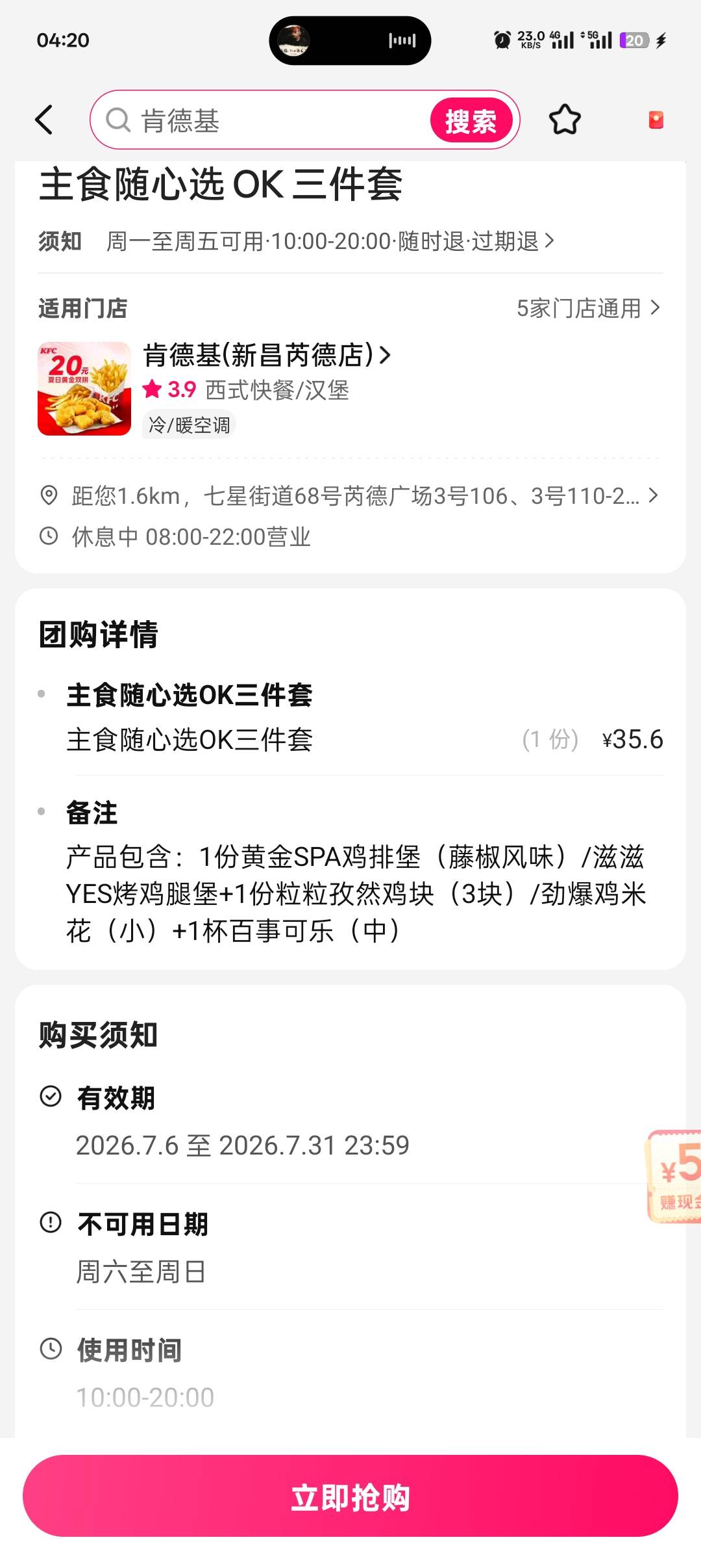 买这个可以，刚好19块9

20 / 作者:贺新2 / 