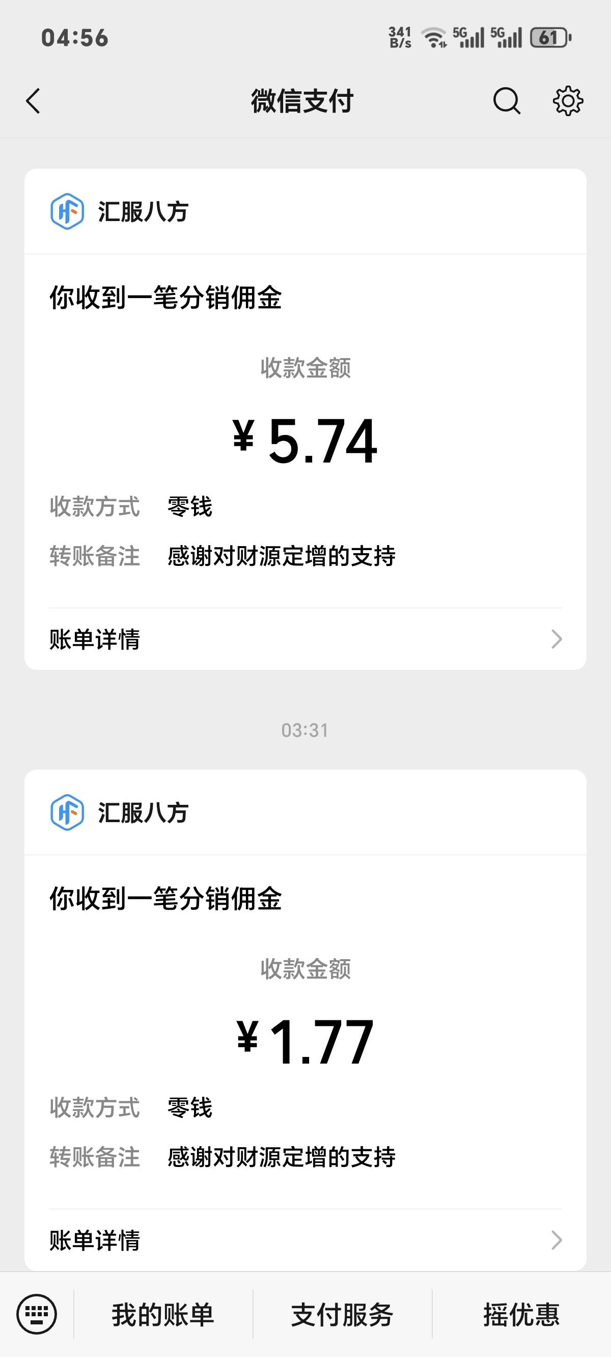 广告破0了，睡会觉

16 / 作者:你我已入账 / 