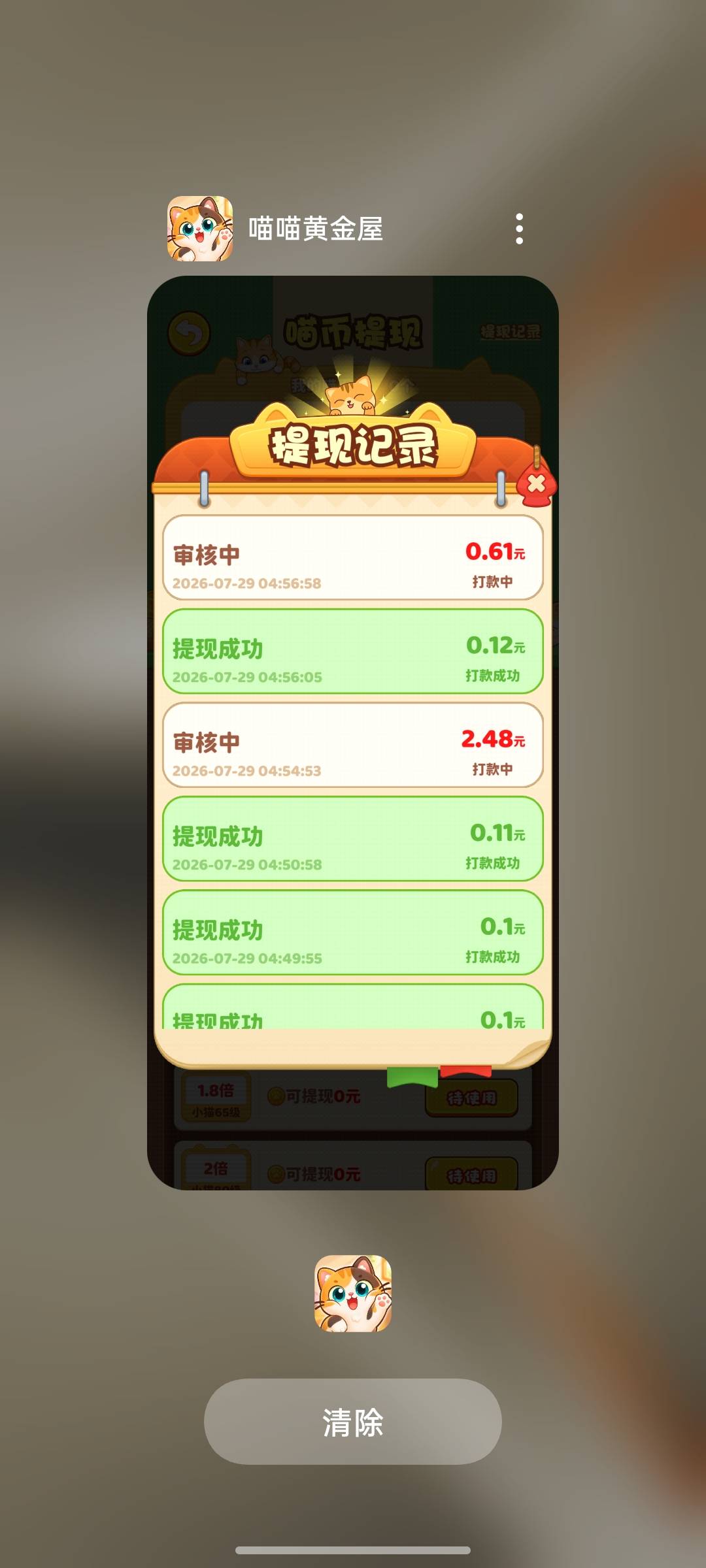 密码的，嘎嘎爆了几个0.6，没敢留，竟然黑

47 / 作者:支付宝延时结算 / 