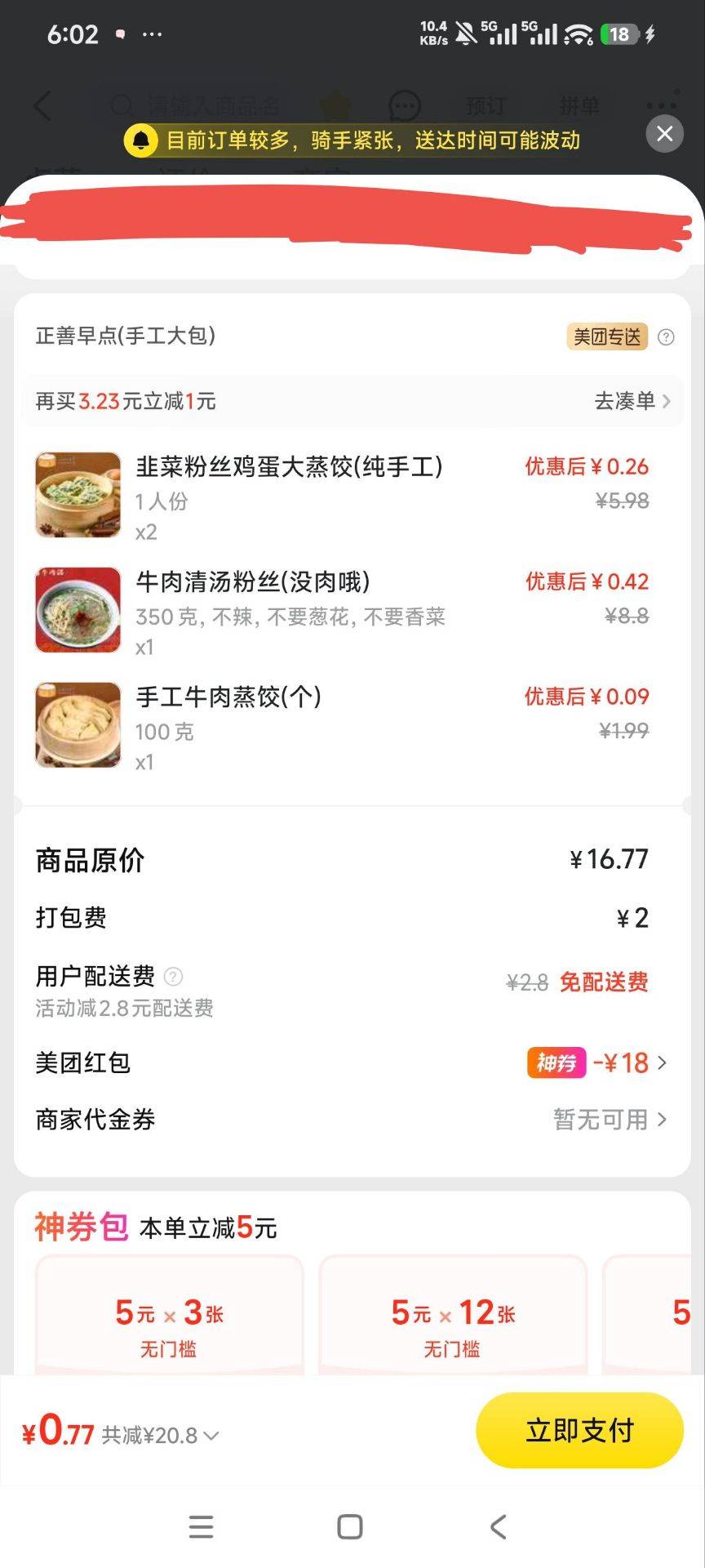 老哥老姐们吃早饭了

45 / 作者:憨小憨 / 