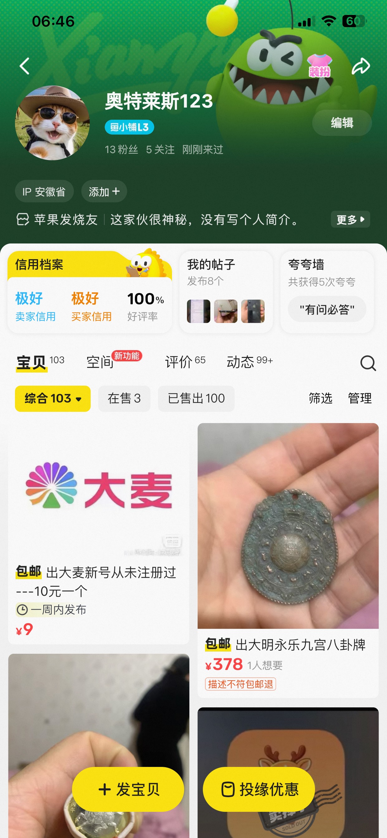 挂一个跑路的，昨天帮它拉满，结果问它中了多少直接把我拉黑！中的前我甚至都没想过要94 / 作者:苦痛你想要 / 