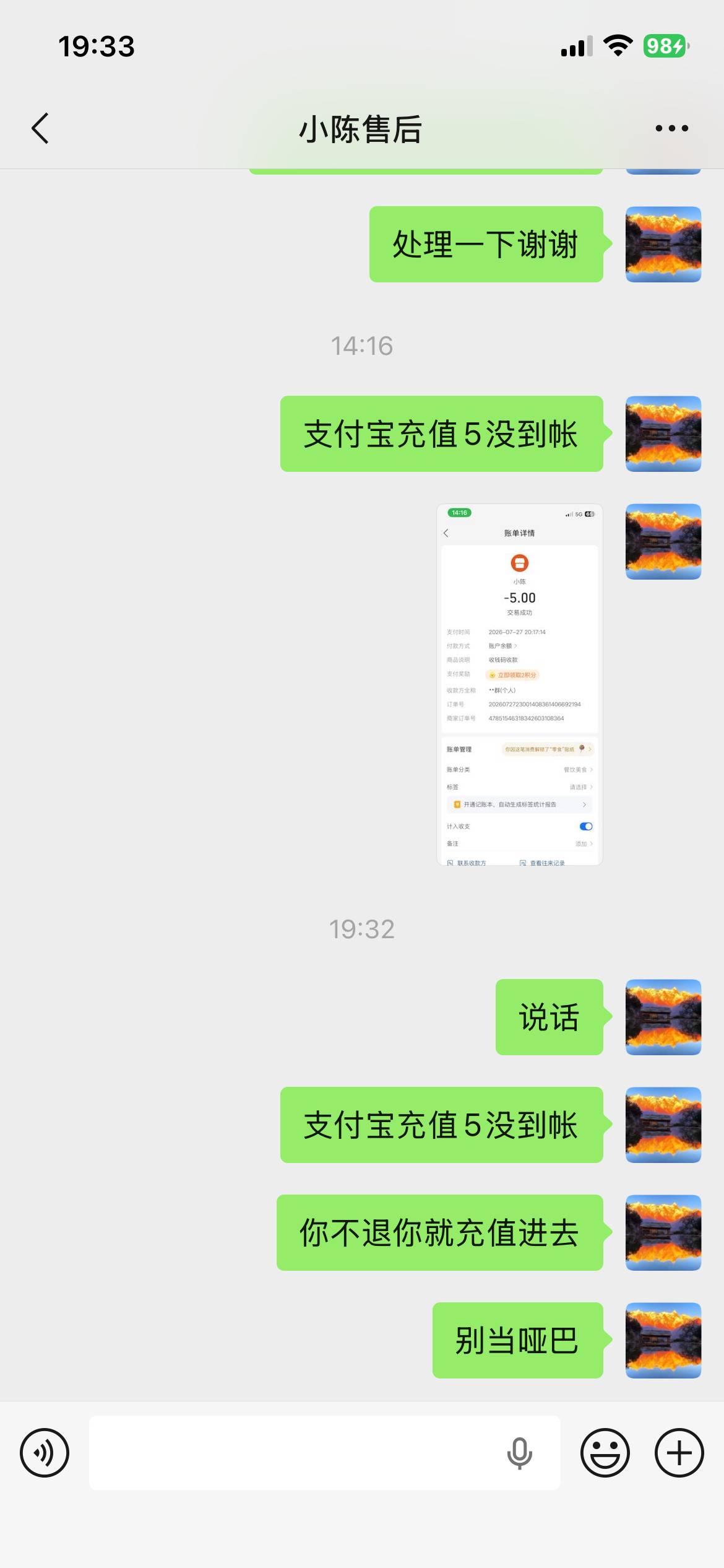被骗了，5块当哑巴，祝你呀女的乳腺癌宫颈癌男的胃癌食道癌，全家各种癌




91 / 作者:身处低谷不自弃 / 