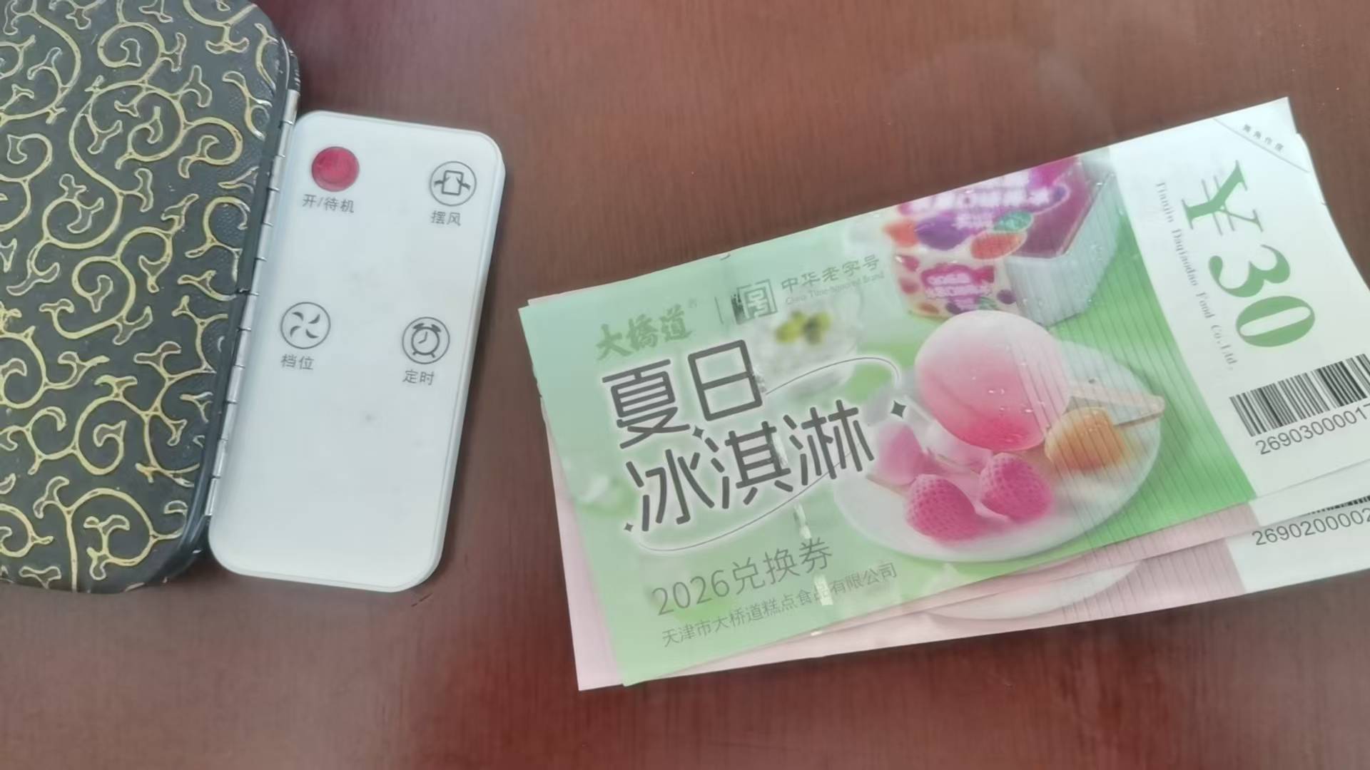 又可以兑雪糕了

20 / 作者:顾小贝 / 