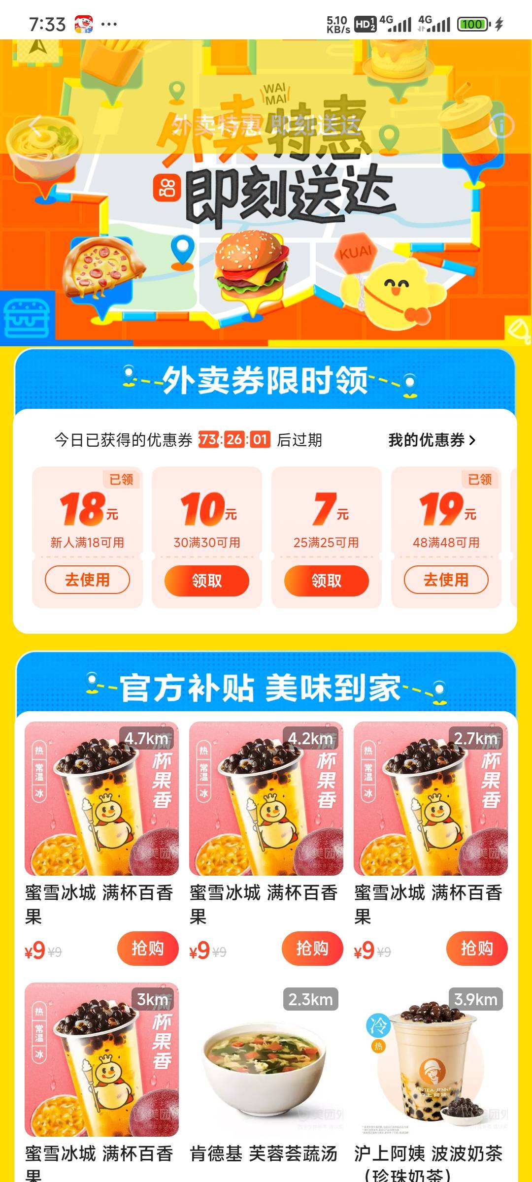 昨天领了，今天又领到了

40 / 作者:留学生 / 