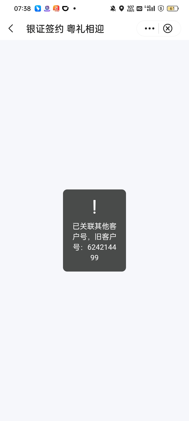 老哥们中行广州存管显示已关联怎么破？

39 / 作者:奥转盘 / 