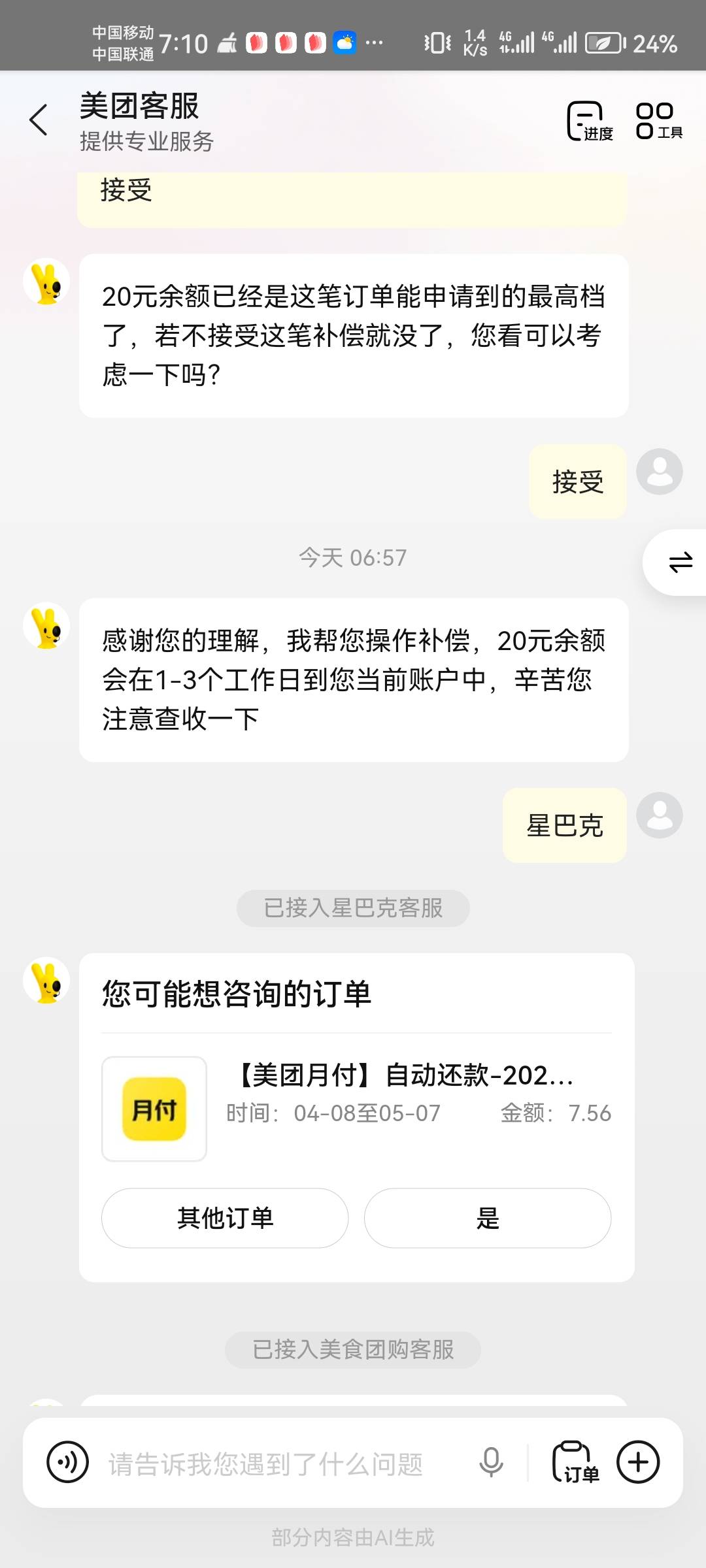 刚才薅到小美羊毛一包烟钱出来了

6 / 作者:冯文轩 / 