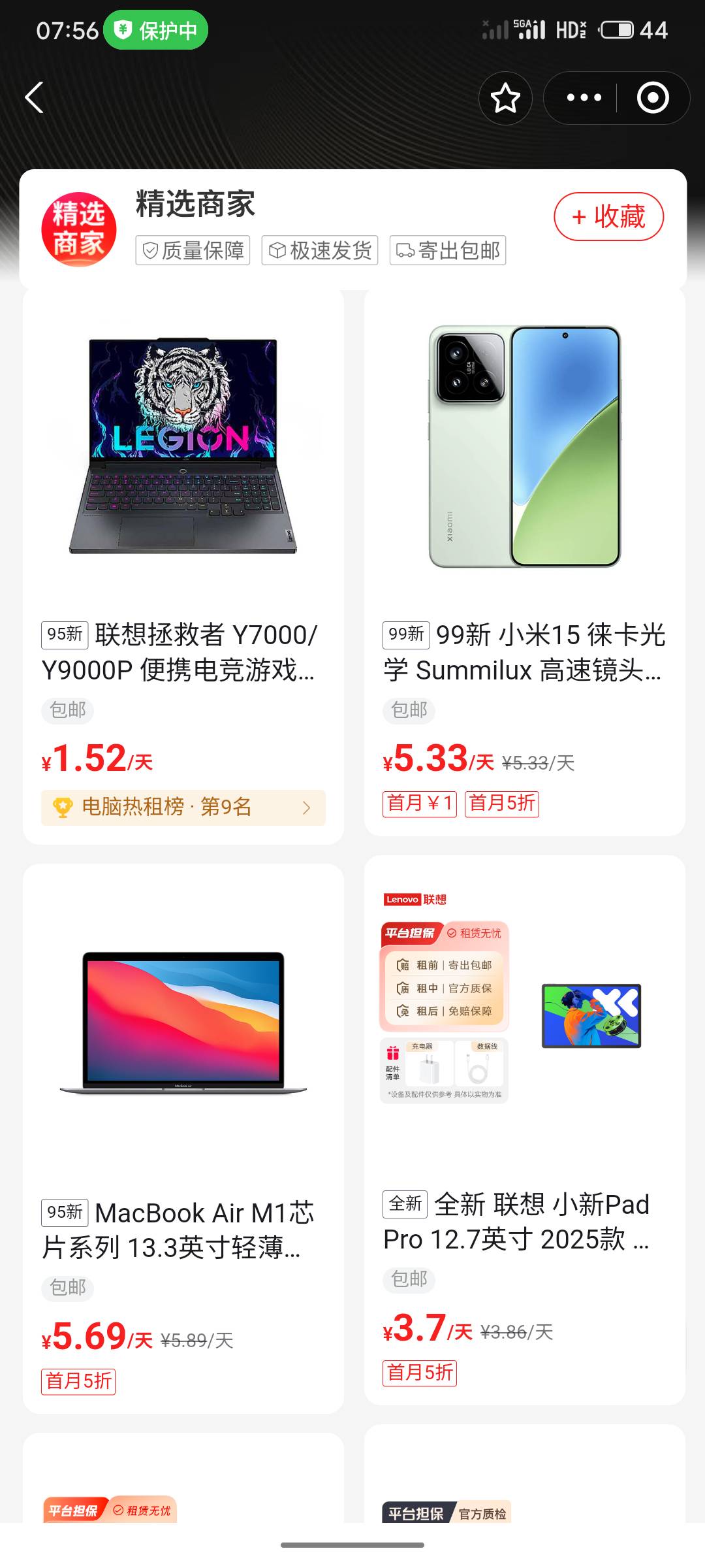 爱租机，这是个人商家还是自营啊，审核页面写着精选商家，点击去看又是二店


1 / 作者:霞边大神 / 