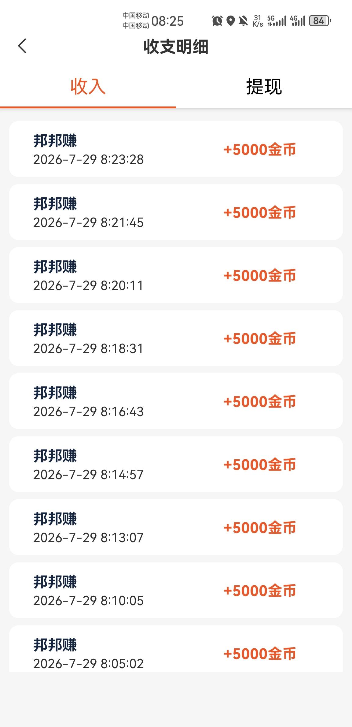 硬邦邦可以，提10到13，上级扶持3。今天又到位16了，再看8万金币又可以到位16。
一边22 / 作者:东八区大佬 / 