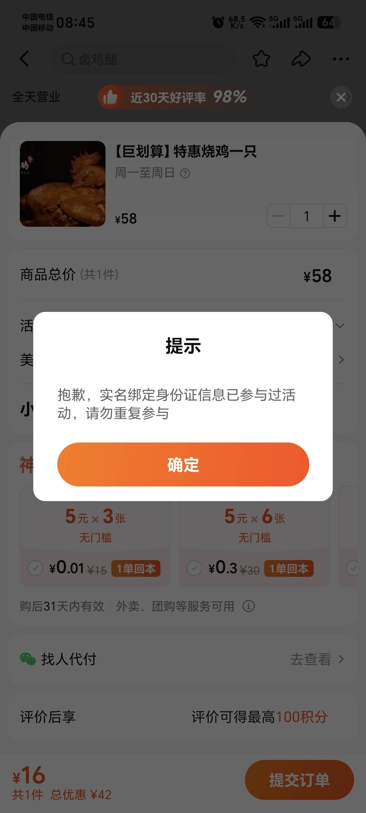 小可爱了

87 / 作者:老奴有礼了 / 