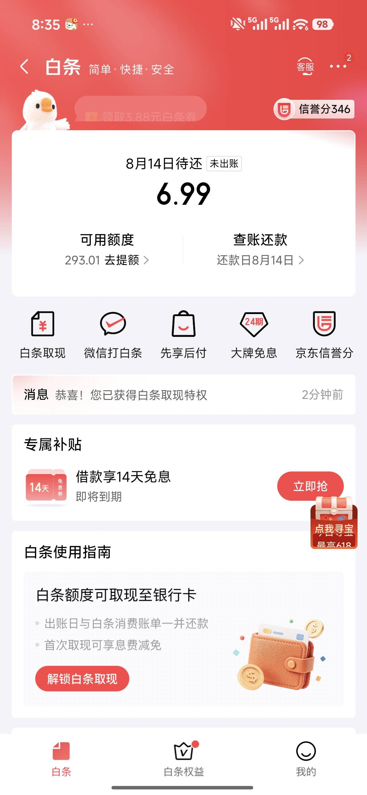 大老黑强K300白条，铁路12306强K，上个月跟前两个月强K都不行，刚看到老哥强K，再去试85 / 作者:苟活老男人 / 