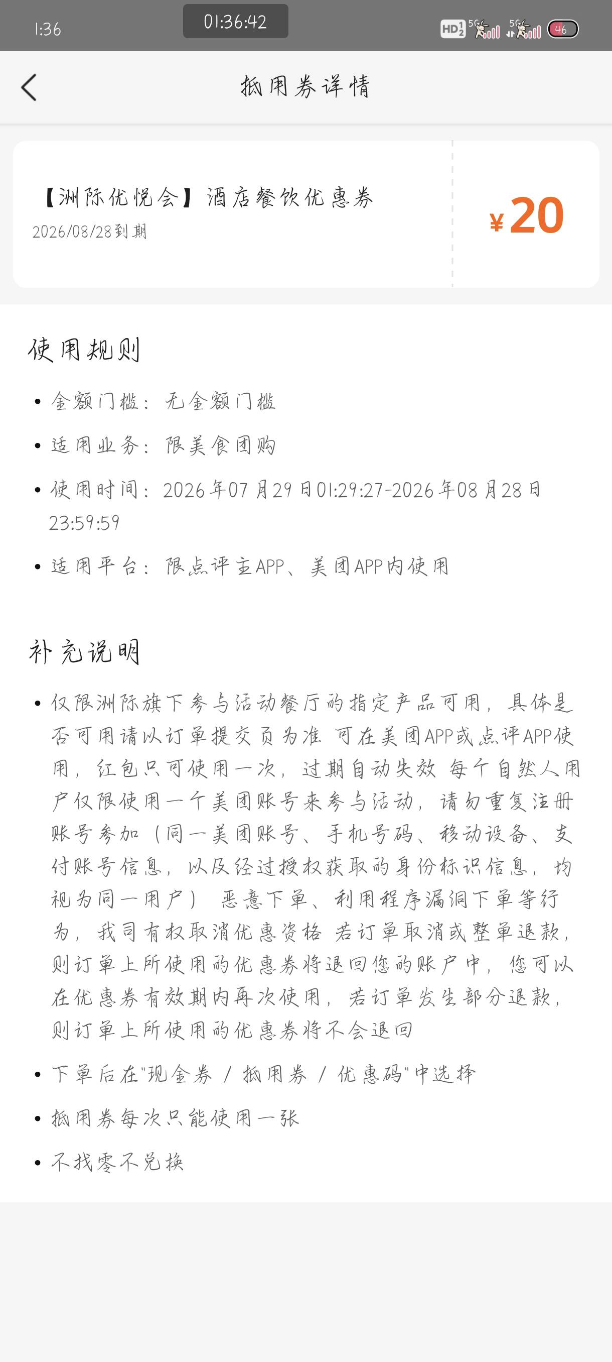 老哥萌，是不是9点准备大战客服

48 / 作者:附近司机 / 
