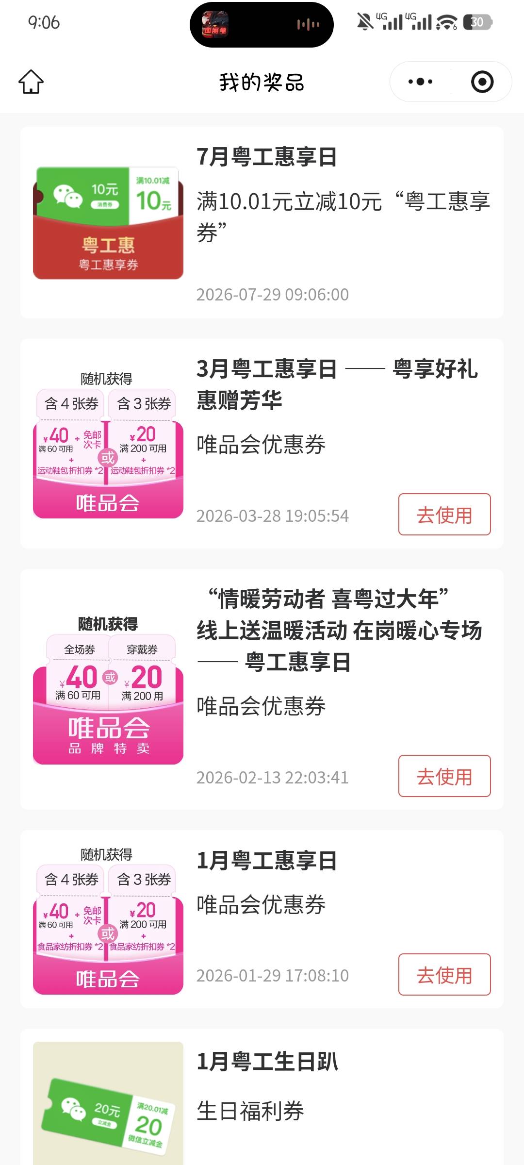 我简直不敢相信，粤工抽了几十次，第一次不是唯品会

37 / 作者:撸口狂魔1996 / 