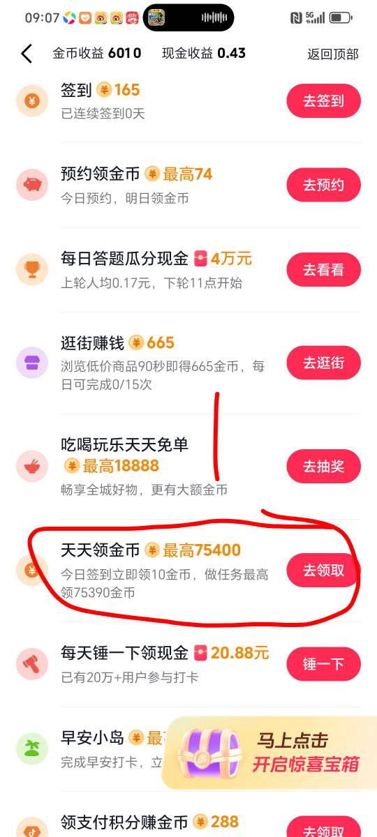 抖音提现要1/15天的，隔一段时间就有人问。发个教程。看图操作



0 / 作者:封支付凭证 / 