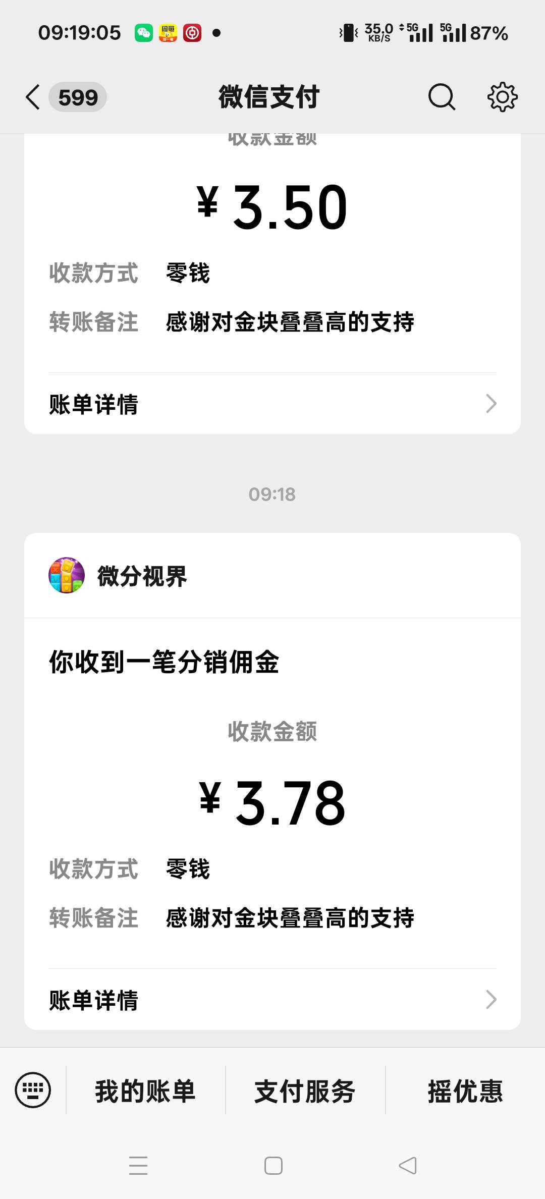 这个广告有点水，一直0.6持续搞了15块才黑

3 / 作者:扛不住了老哥们 / 