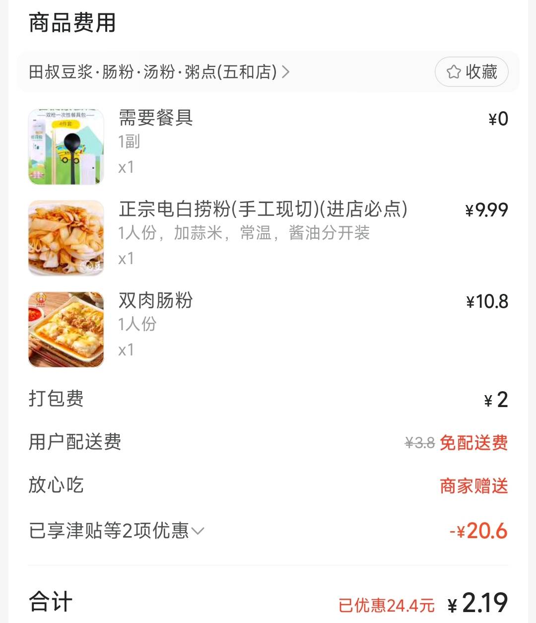 18减18的劵就是好用，明天还能领吗？

25 / 作者:孤独成瘾888 / 