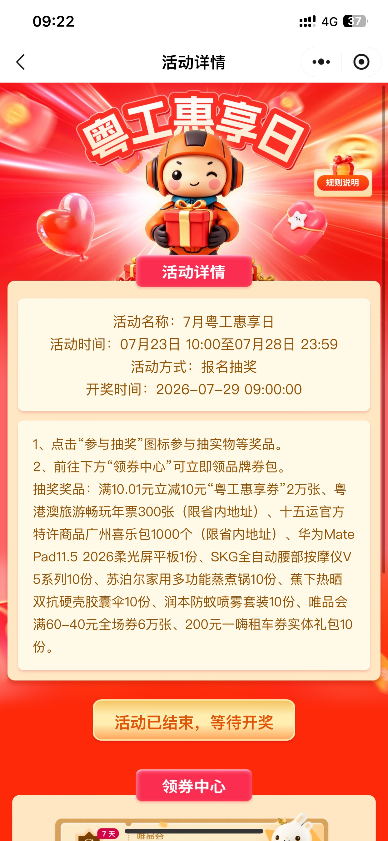 为毛只给你们开奖？

24 / 作者:L155 / 