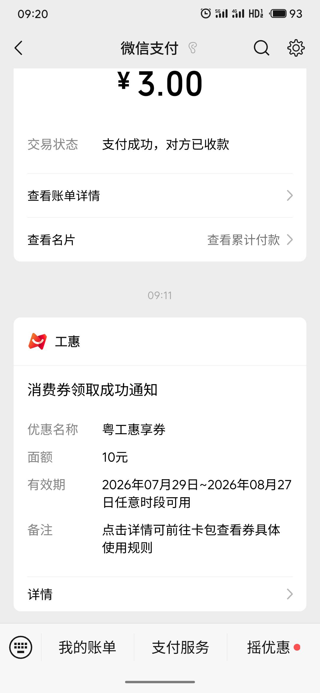 粤工会小小早餐到手

4 / 作者:疯狂的我 / 