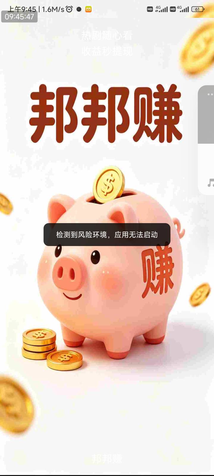 这个邦邦赚怎么打不开

100 / 作者:爱生活爱玫瑰 / 