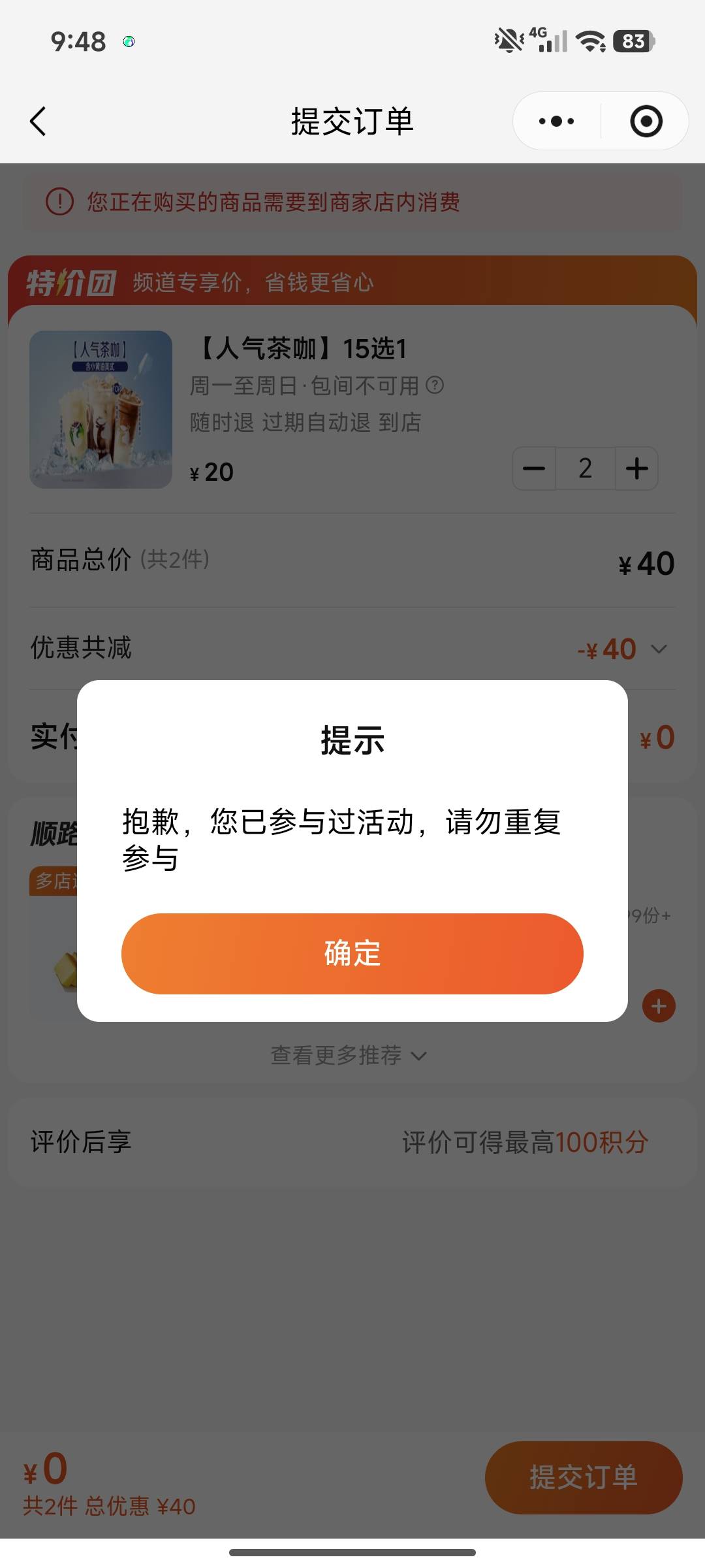 美团同实名不行的，注销实名换个实名，我就一个设备，用的小程序，刚下单成功了，开始15 / 作者:春山客访 / 