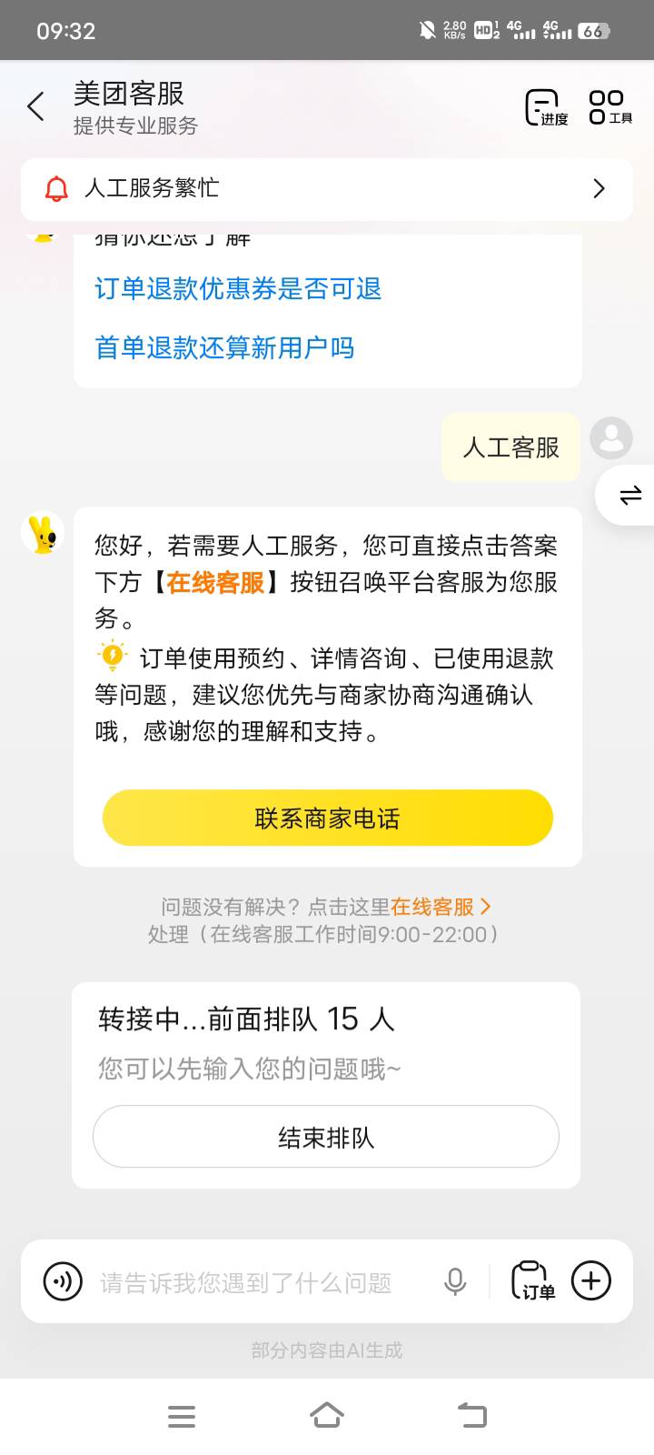 有没有老哥大战完了，客服磨磨唧唧就是不肯补啊，我都骂人了真犟啊

92 / 作者:零撸一个亿 / 