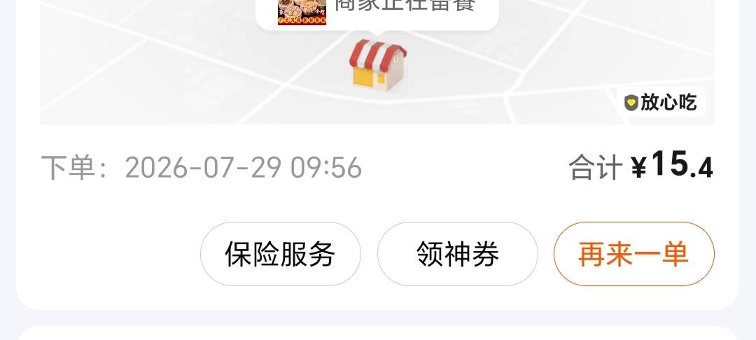 交通银行支付外卖是真优惠哈，直接云闪付跳交通每天最少优惠钱1块钱以上今天直接优惠540 / 作者:上官道长 / 