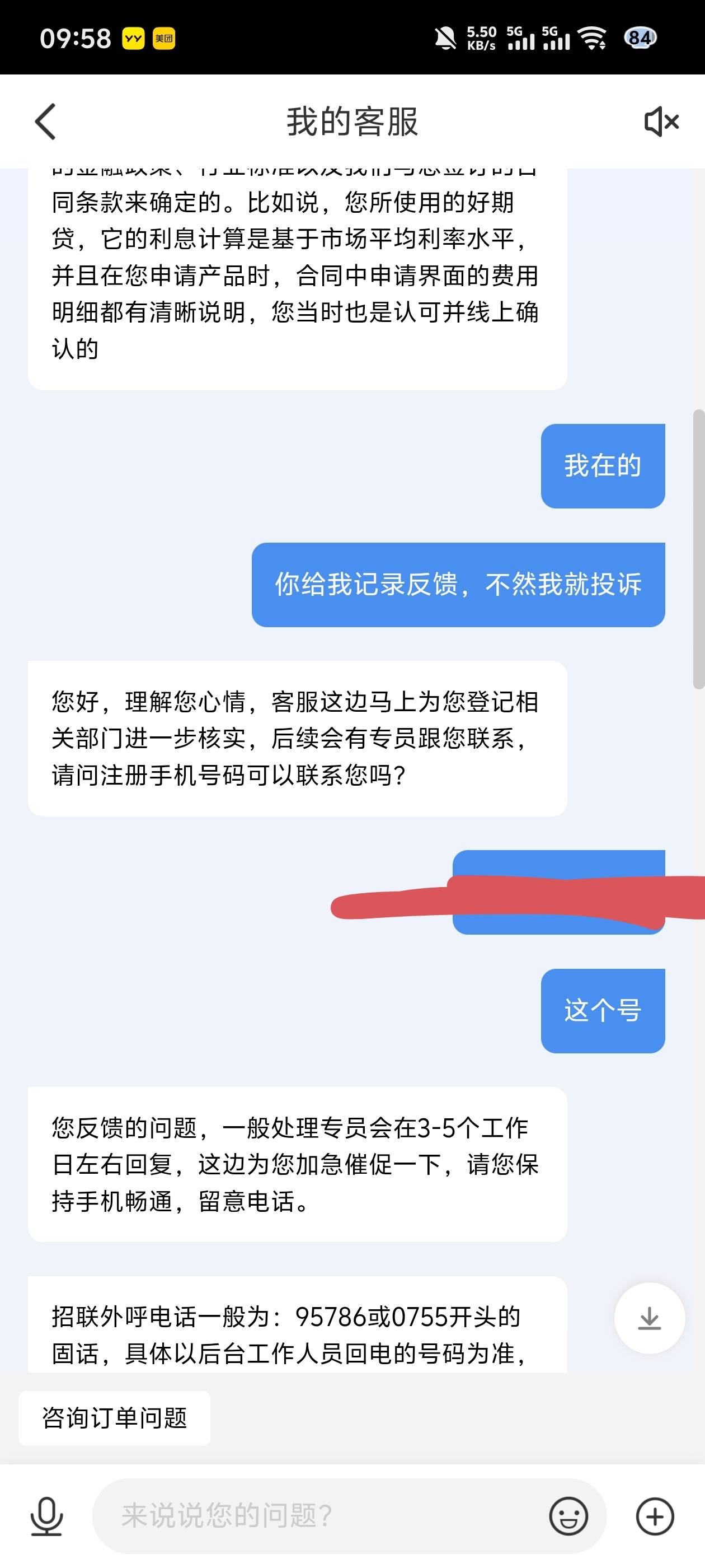 老哥们，招联这个多久给我处理啊。有没有经验丰富的老哥告诉我一下


19 / 作者:疯狂的橘子 / 