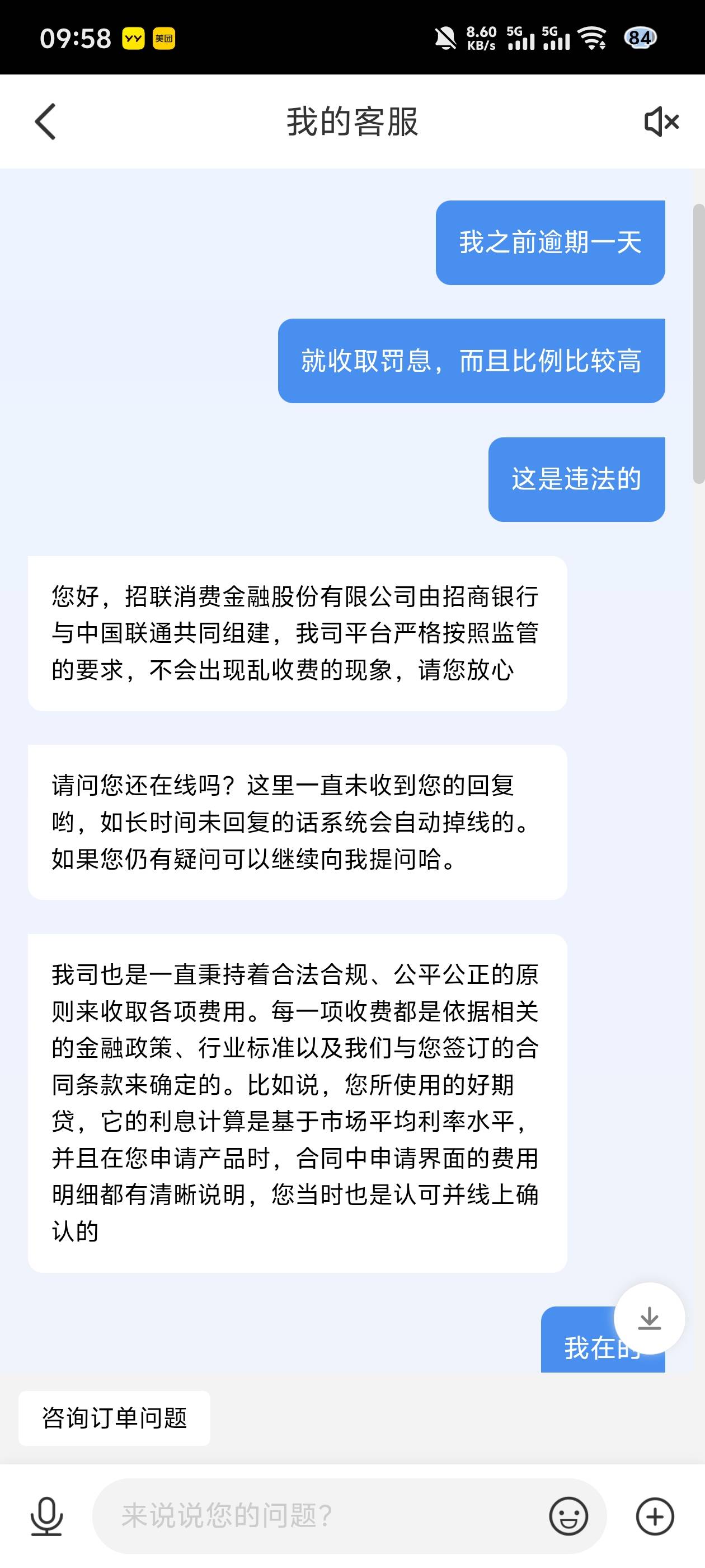 老哥们，招联这个多久给我处理啊。有没有经验丰富的老哥告诉我一下


42 / 作者:疯狂的橘子 / 