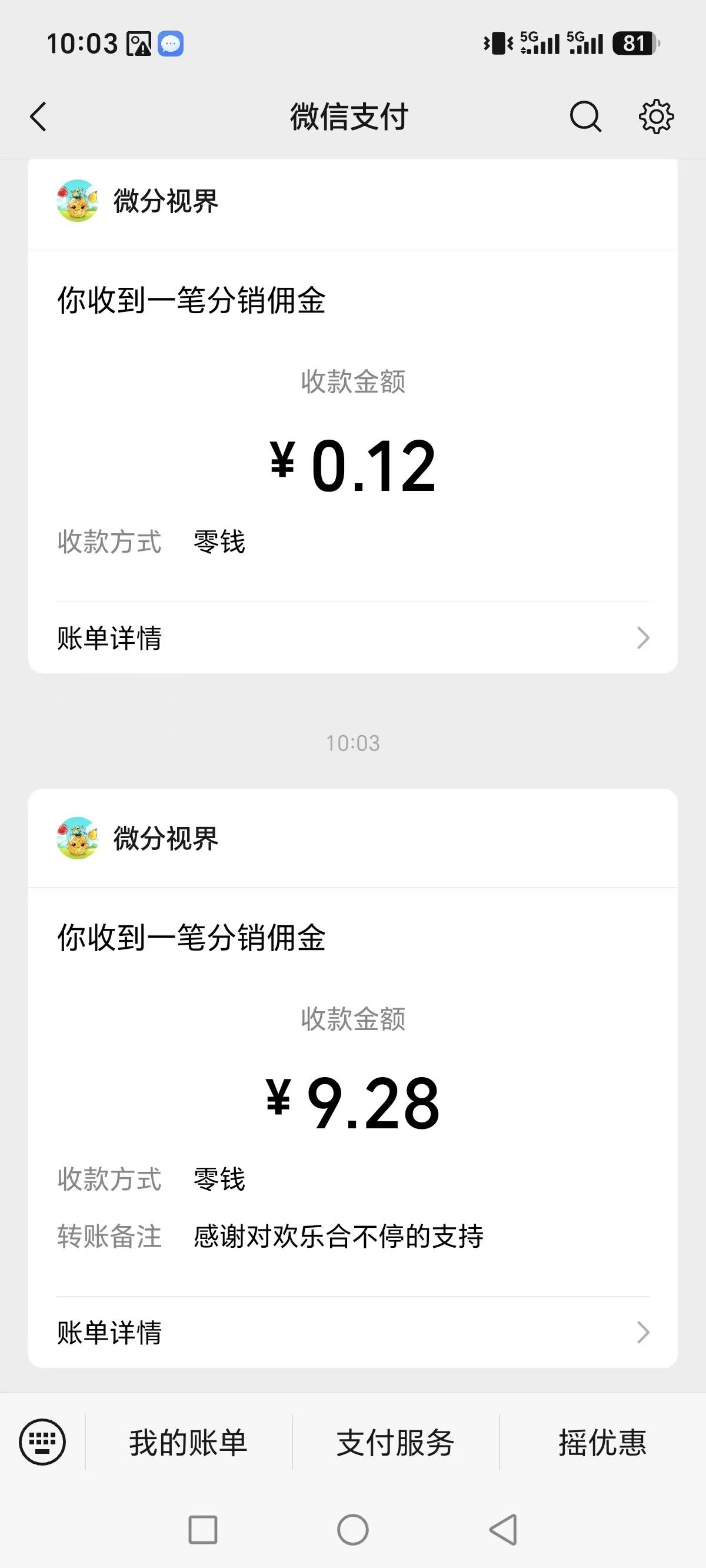 每天刷新下设备嘎嘎爆

32 / 作者:不知嗦味 / 