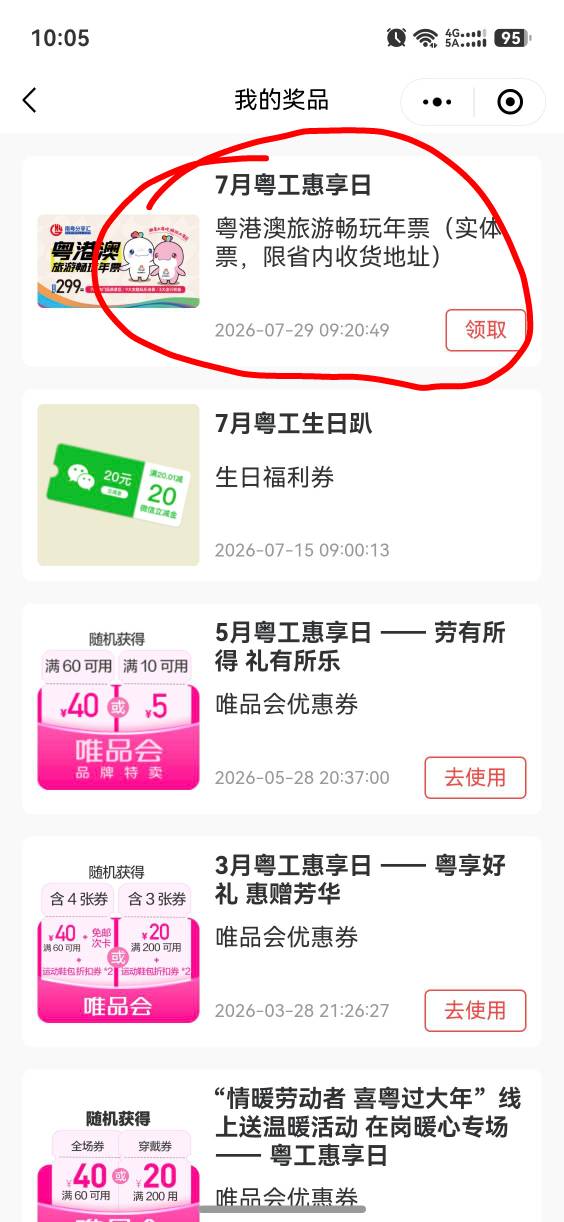 这个有老哥中吗？必须广东地址，实体票能出不？

40 / 作者:伊卡尔斯 / 