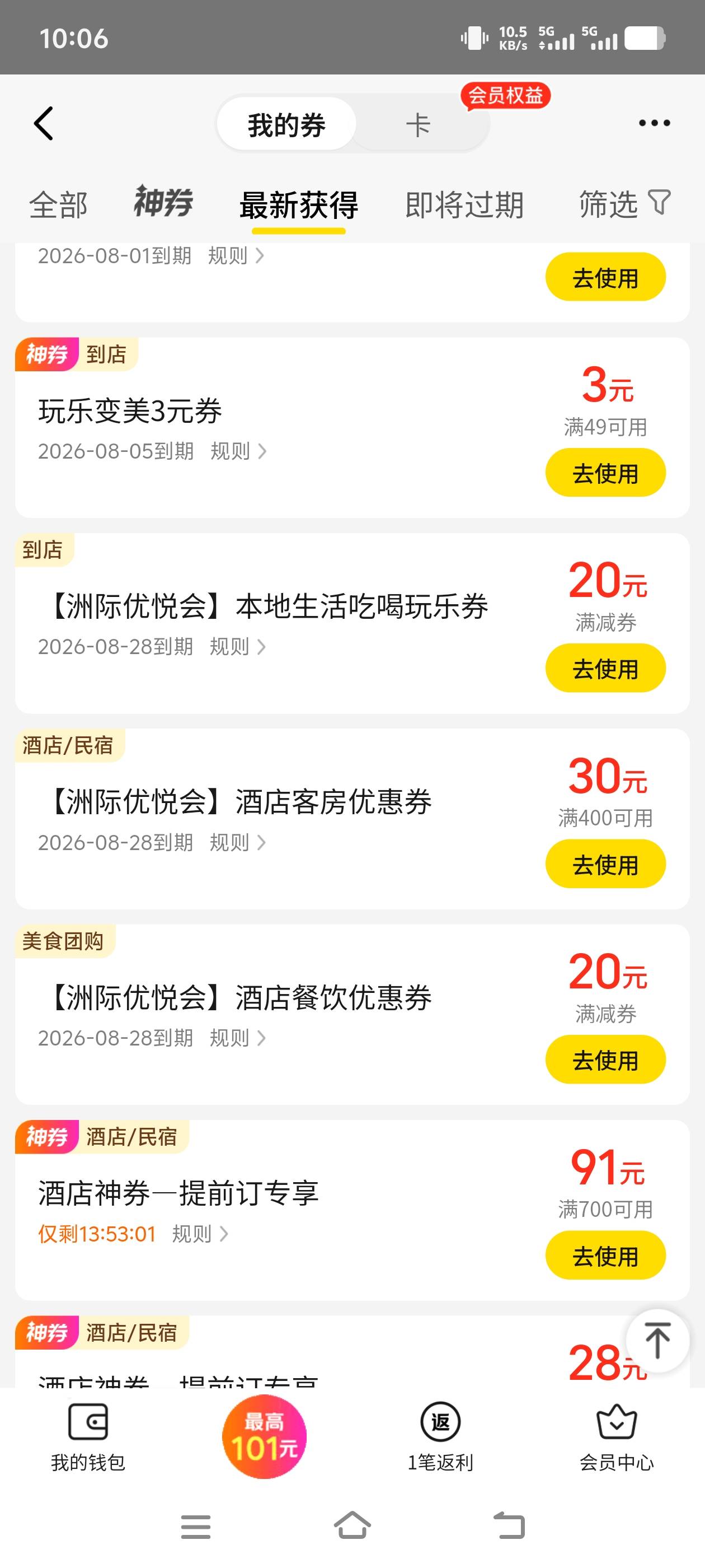 美团app显示有20，美团小程序这张券直接没了，你们怎么抵扣的？


68 / 作者:散而为雨99 / 