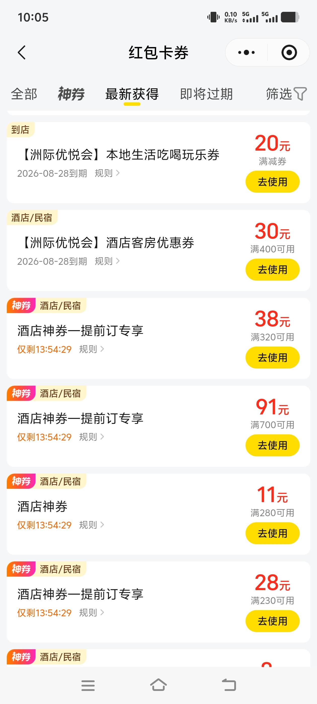 美团app显示有20，美团小程序这张券直接没了，你们怎么抵扣的？


83 / 作者:散而为雨99 / 