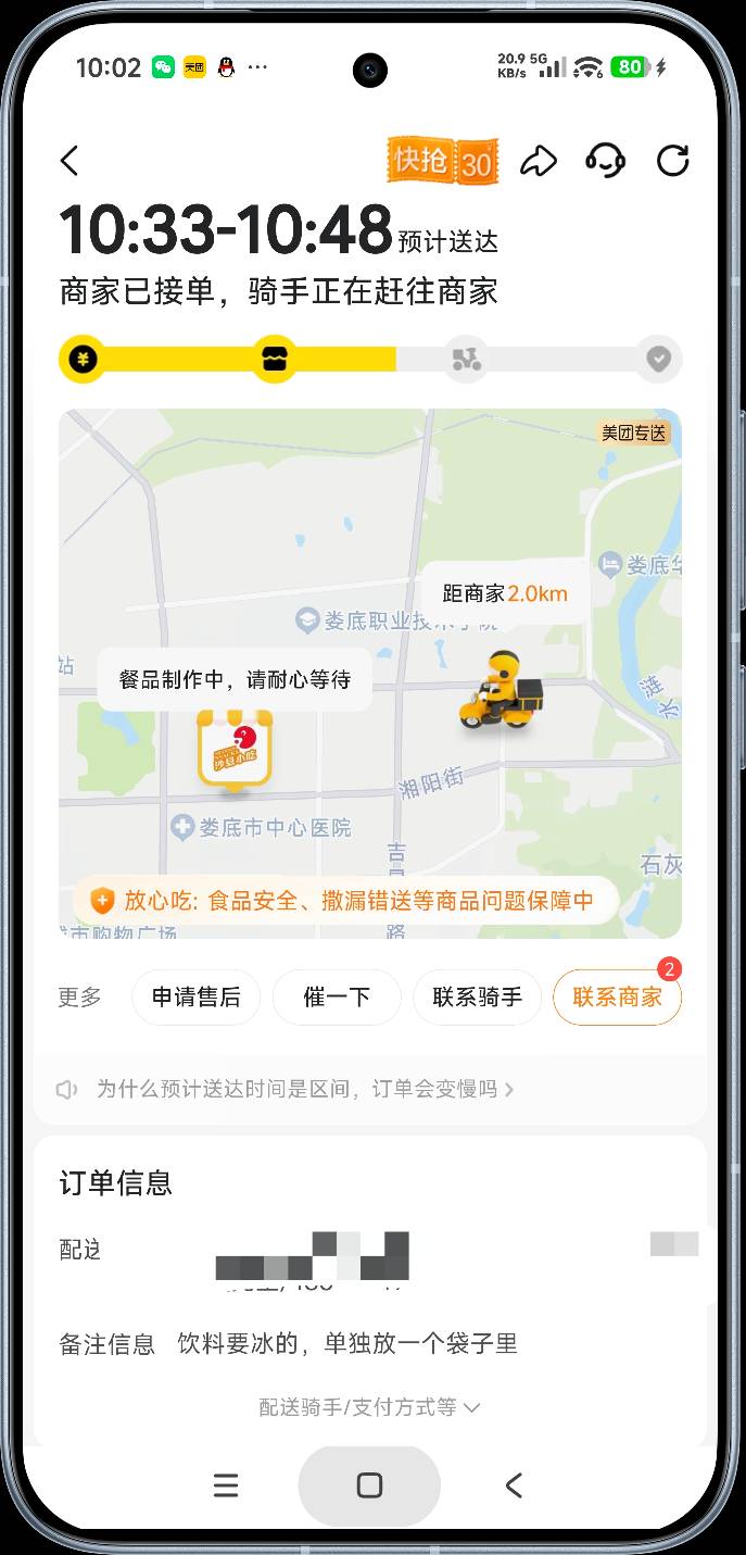 谢特，十点二十之前给我送到给他六块小费都拒绝了，我就想参加美团免单而已


12 / 作者:富士山下147 / 